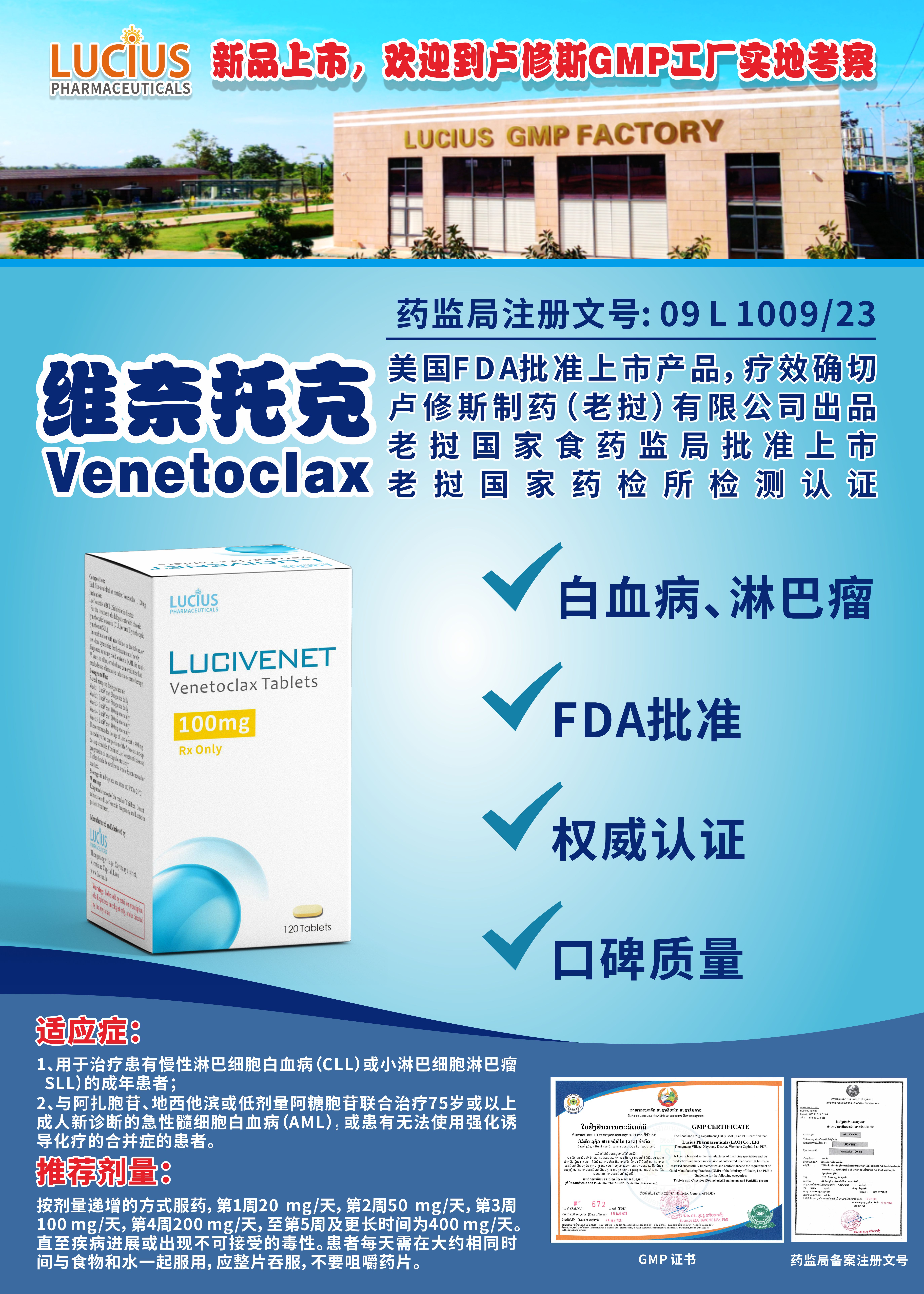 维奈托克功效与作用，和维奈克拉是一种药吗?