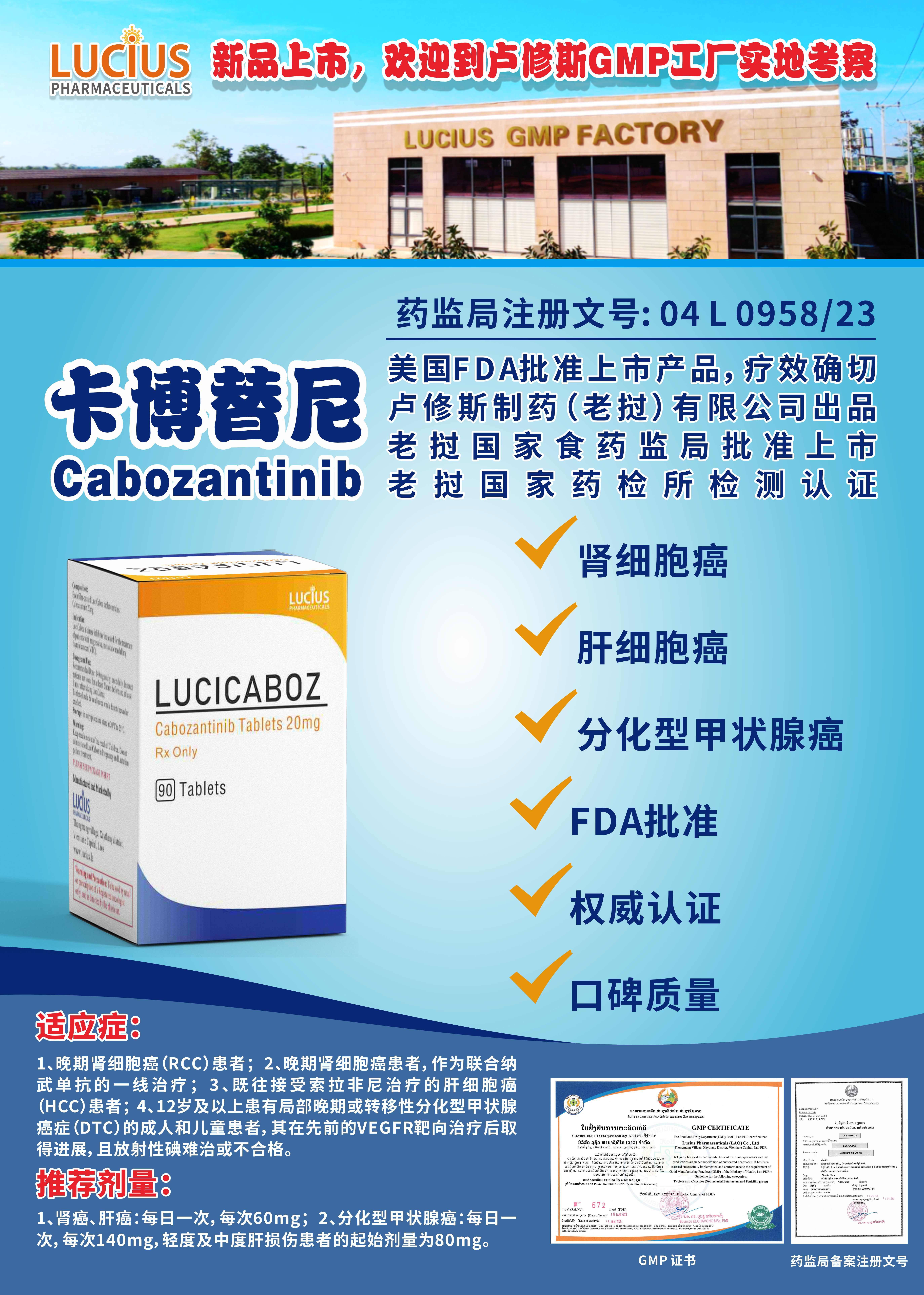 卡博替尼：肝癌、肾癌、甲状腺癌治疗新选择，印度代购风险与用药指南​