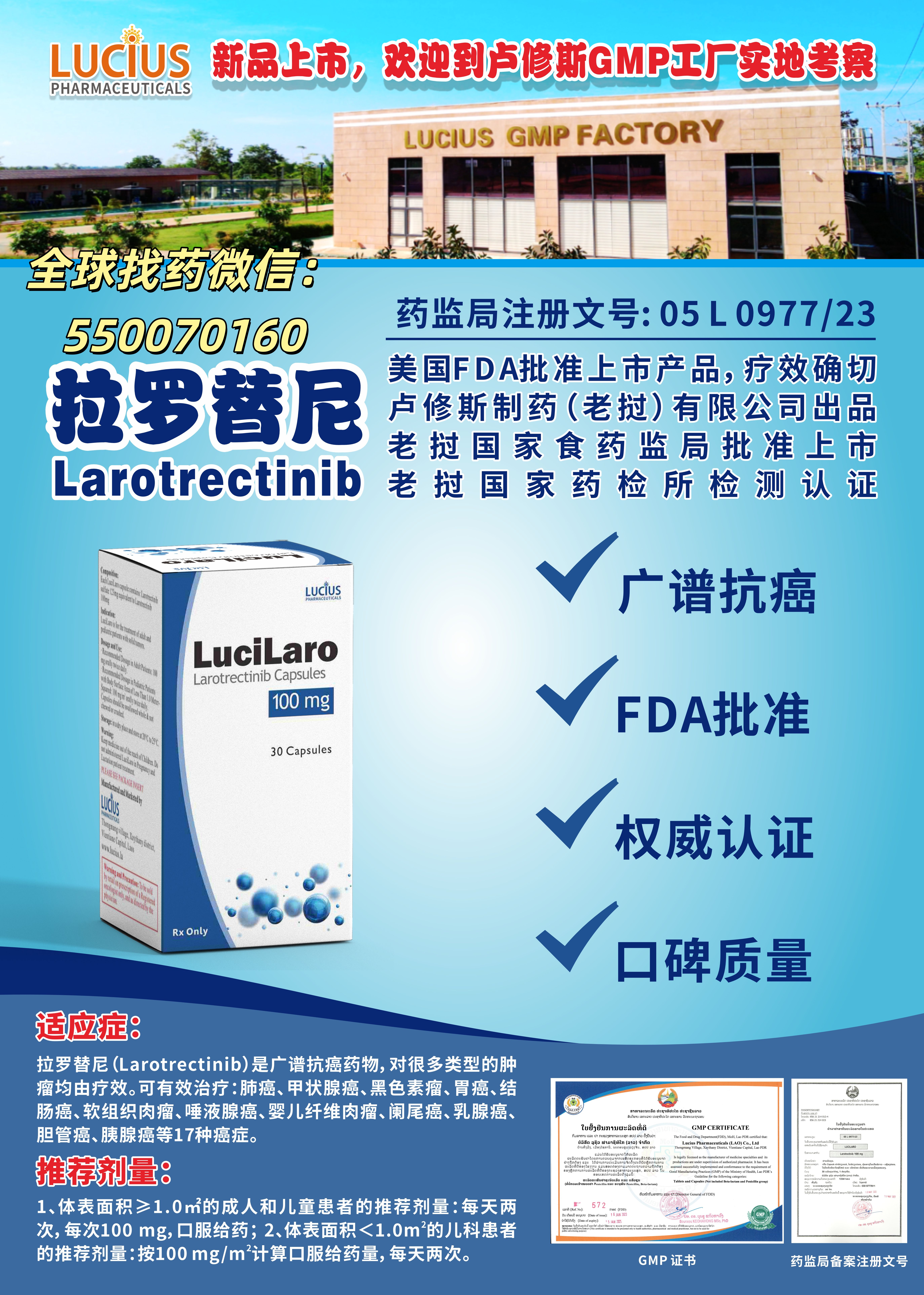拉罗替尼：泛癌种靶向药新突破，覆盖肺癌、甲状腺癌等多癌种，印度代购风险与用药指南