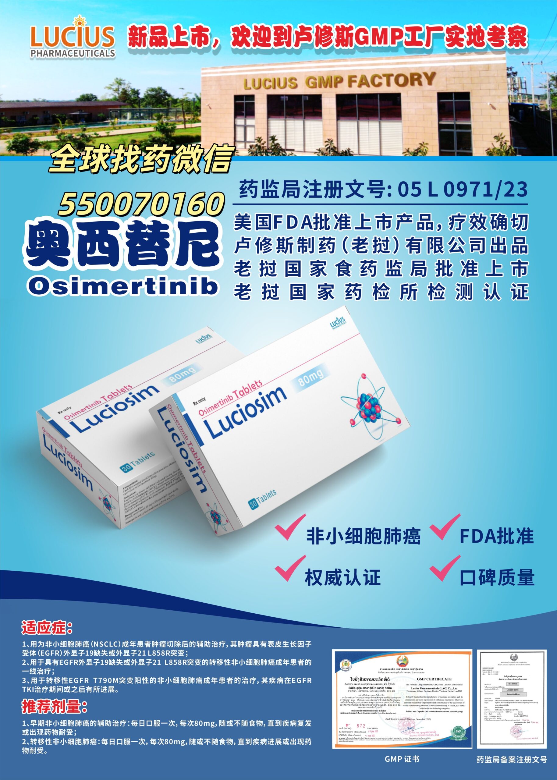 奥希替尼：肺癌靶向治疗的关键药物与印度代购全指南