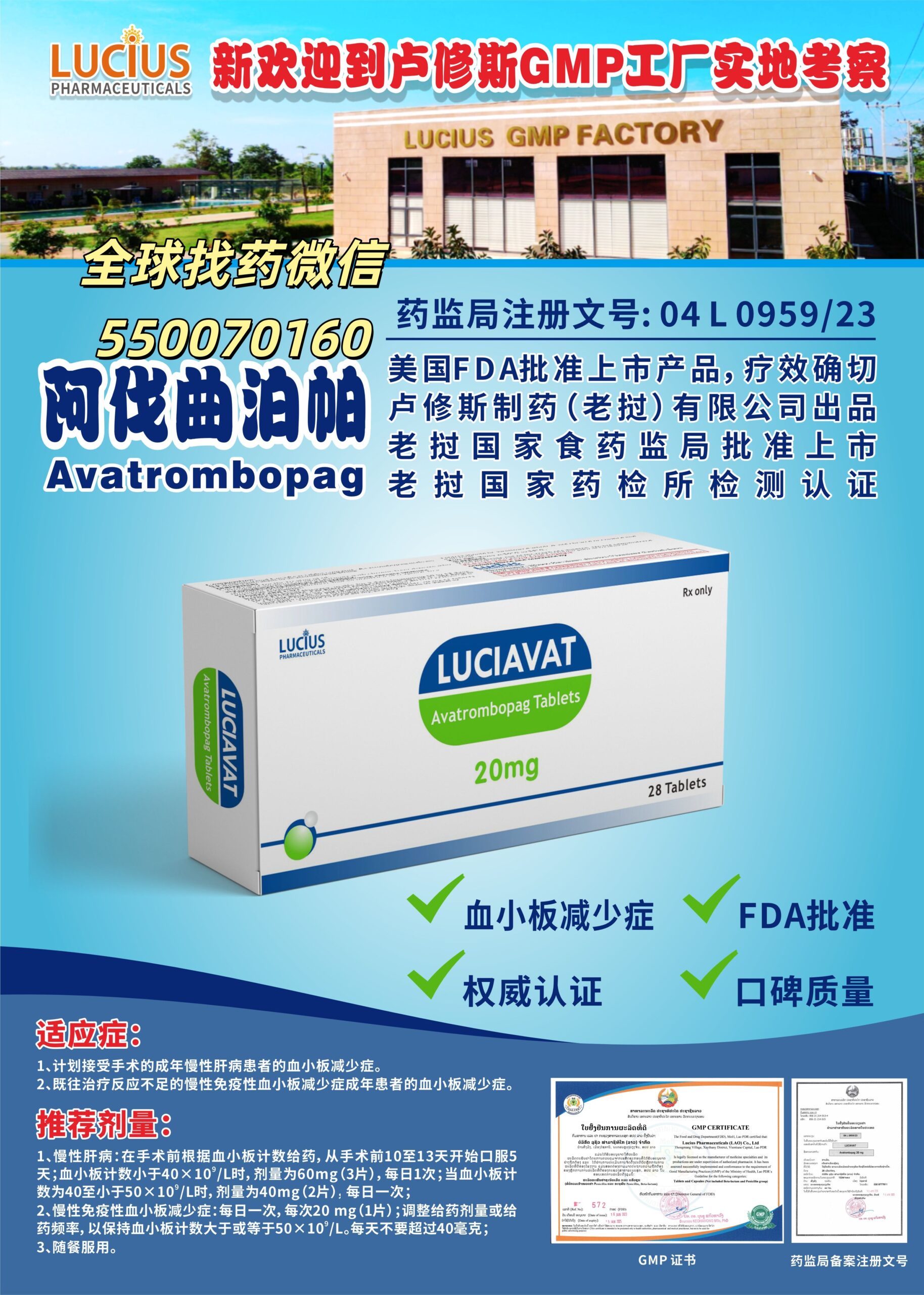 阿伐曲泊帕：血小板减少治疗新选择与印老孟三国代购指南