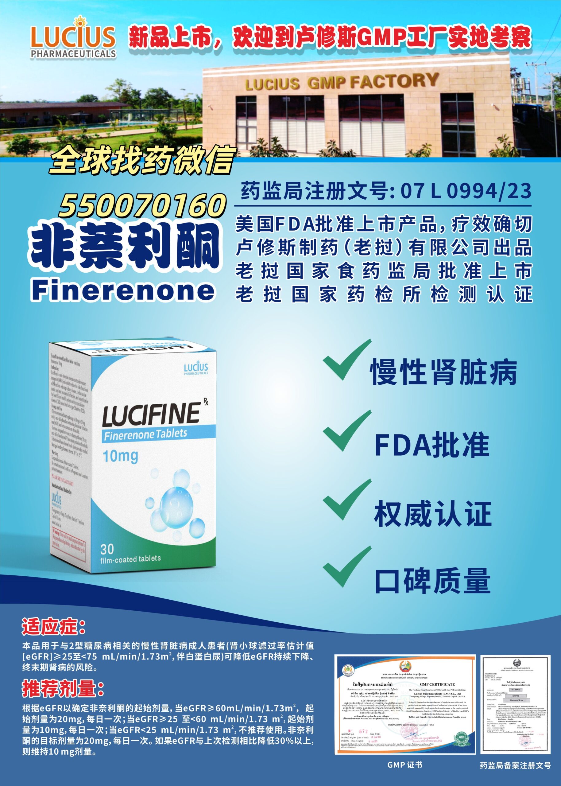 非奈利酮：糖尿病肾病治疗新选择与印老孟三国代购指南