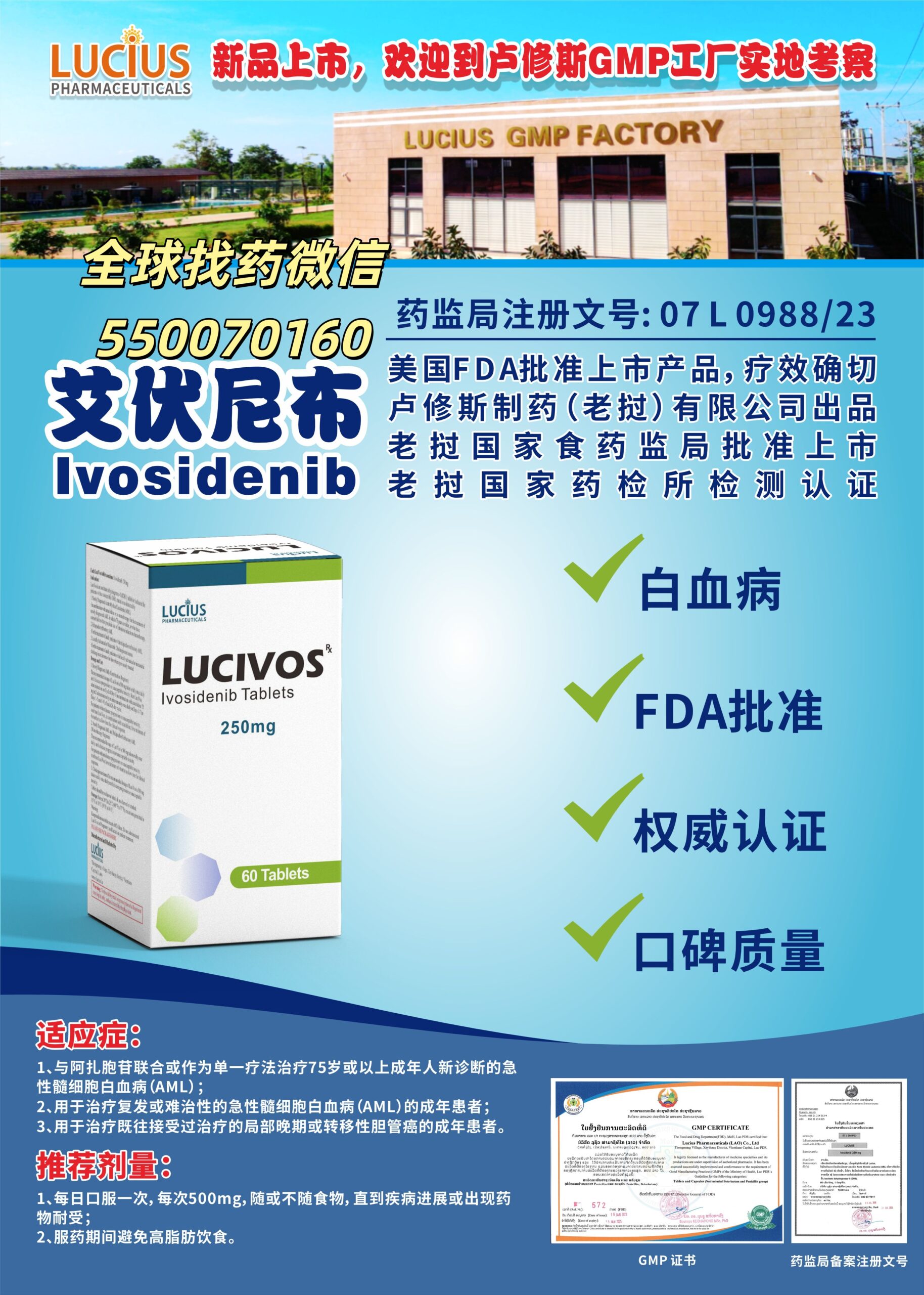 艾伏尼布：白血病（血癌）精准治疗新突破与印老孟三国代购指南