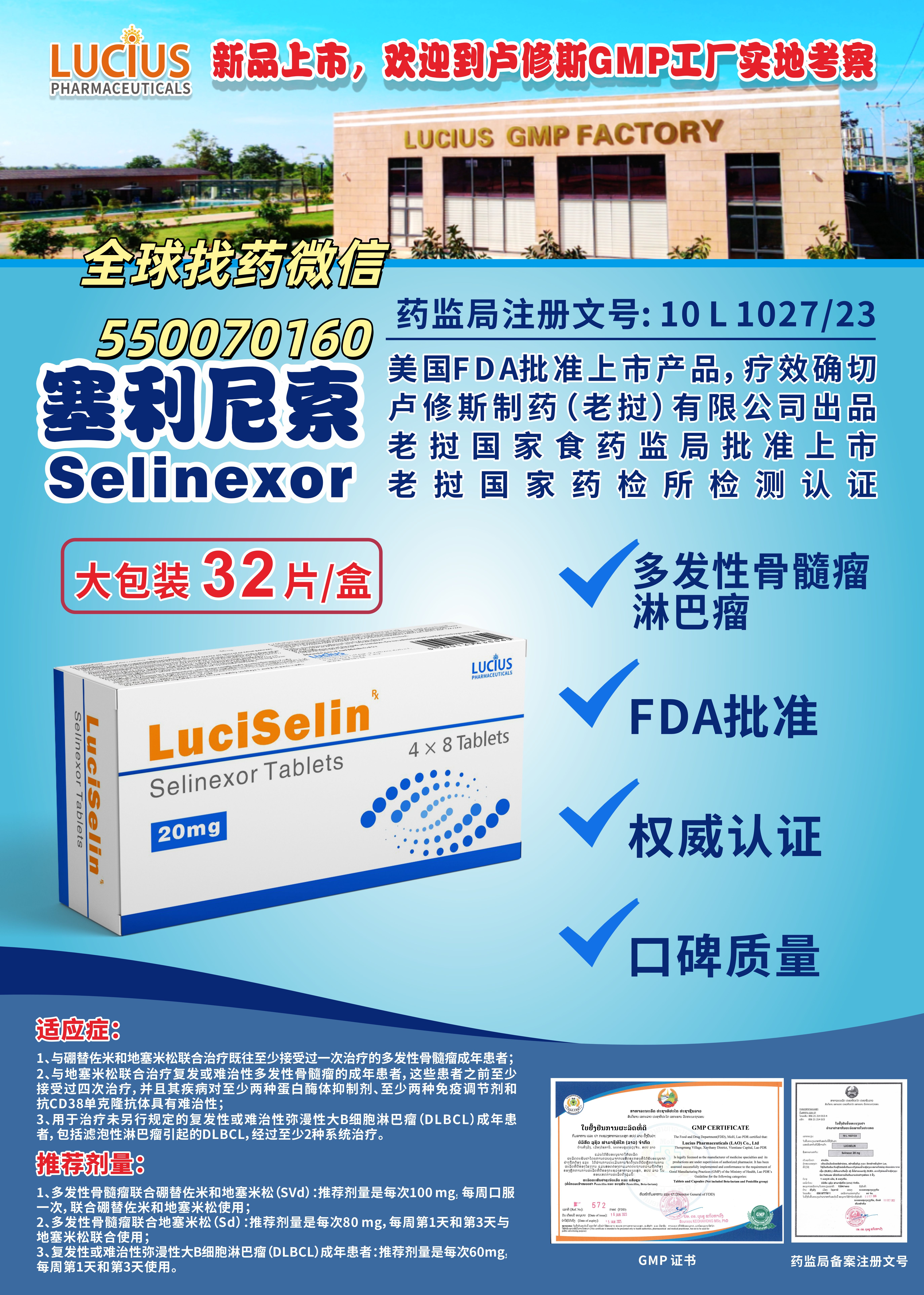 塞利尼索：骨髓瘤与淋巴瘤治疗新选择与印老孟三国代购指南