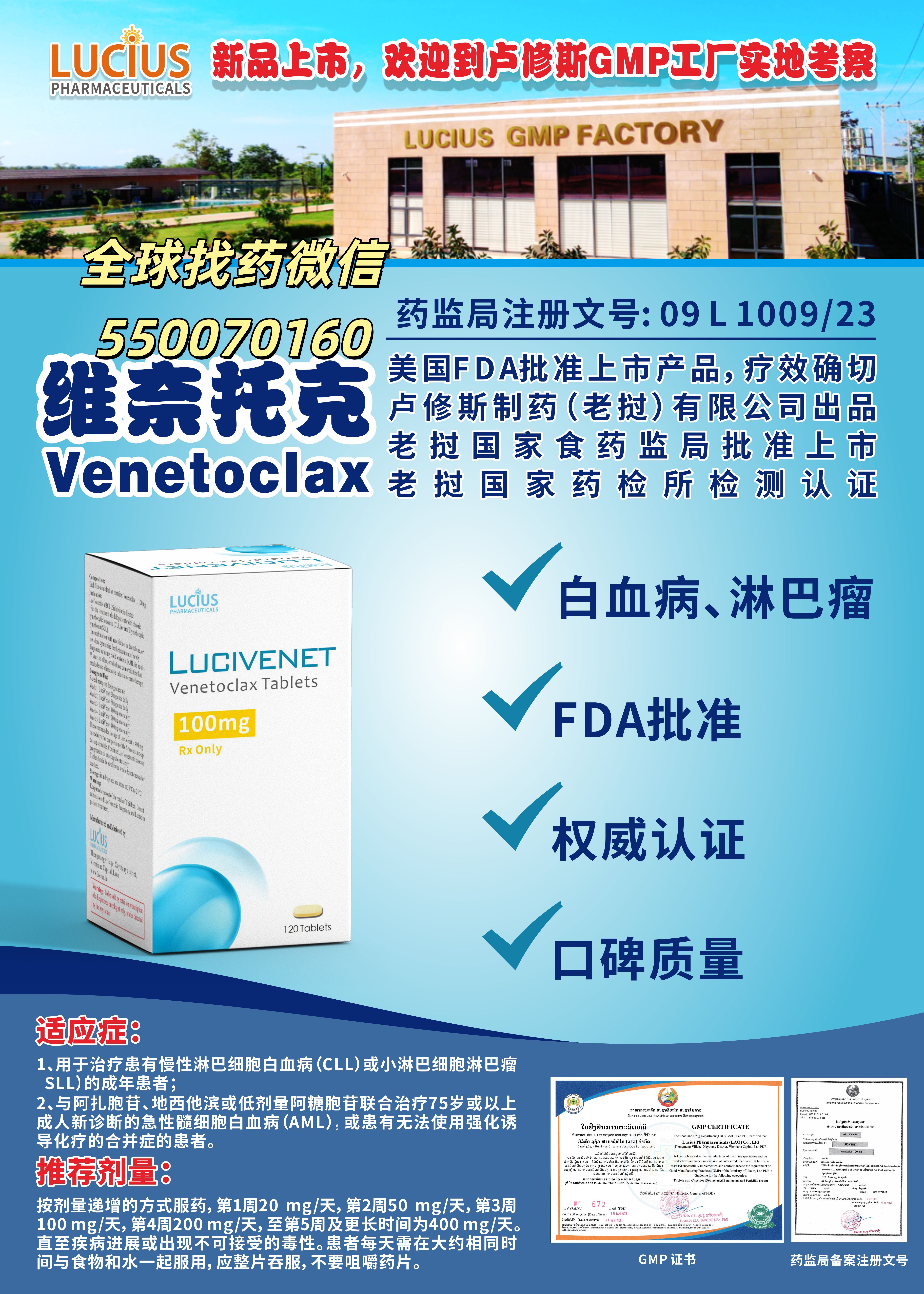维奈托克：白血病、淋巴瘤与骨髓瘤治疗新突破与印老孟三国代购指南