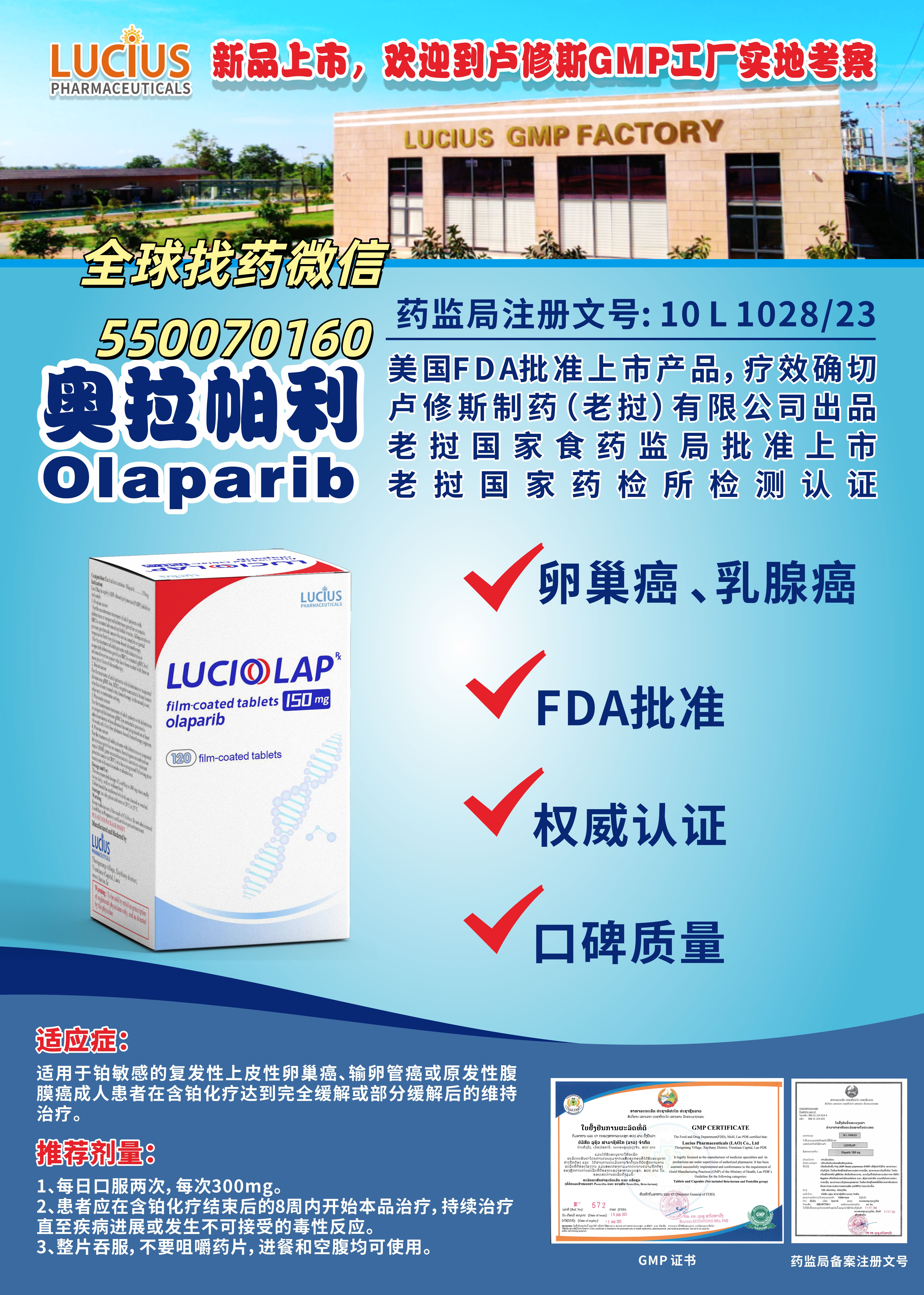 奥拉帕利：PARP 抑制剂核心药物与印老孟三国代购指南