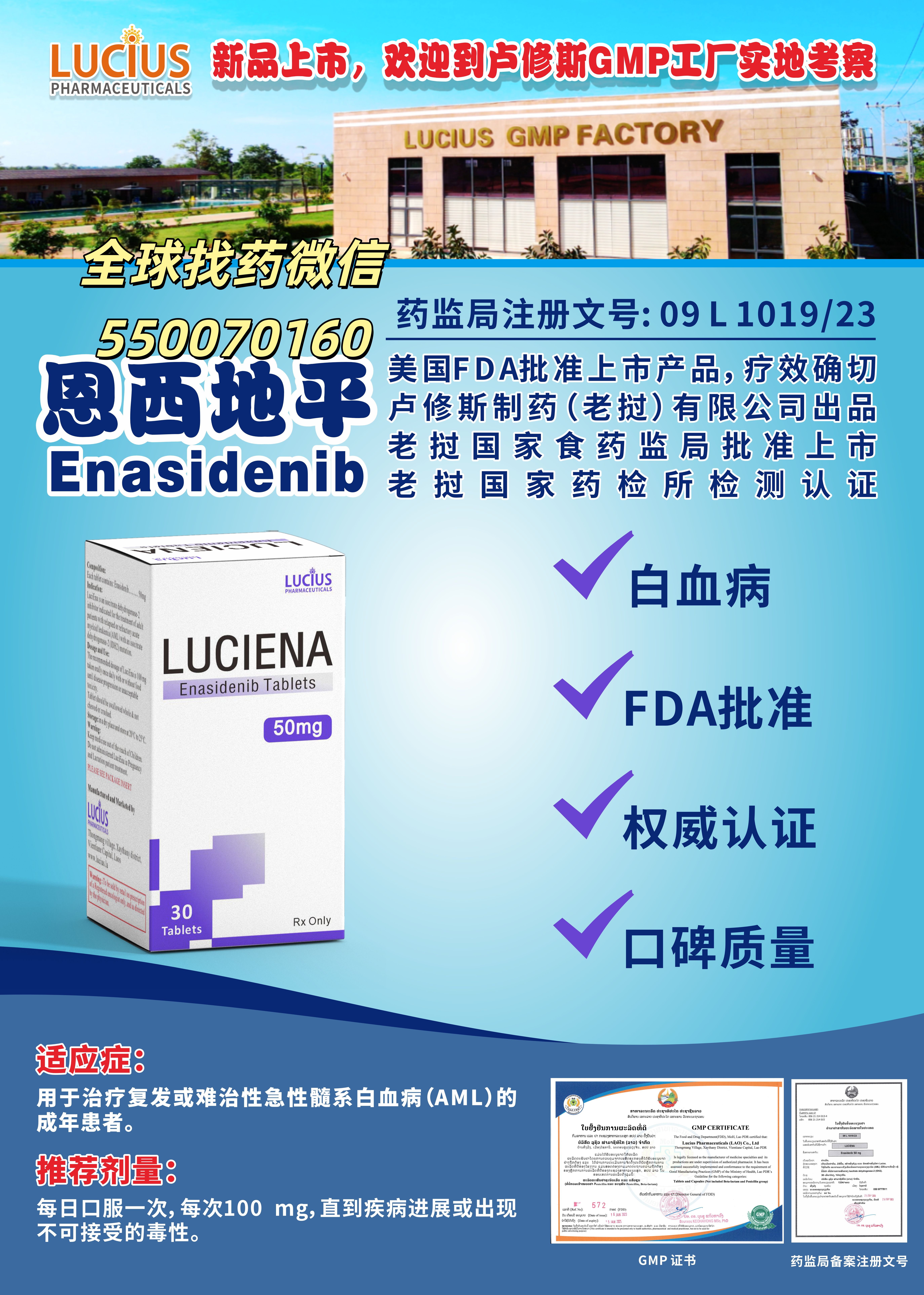 恩西地平：IDH2 突变白血病治疗核心药物与印老孟三国代购指南