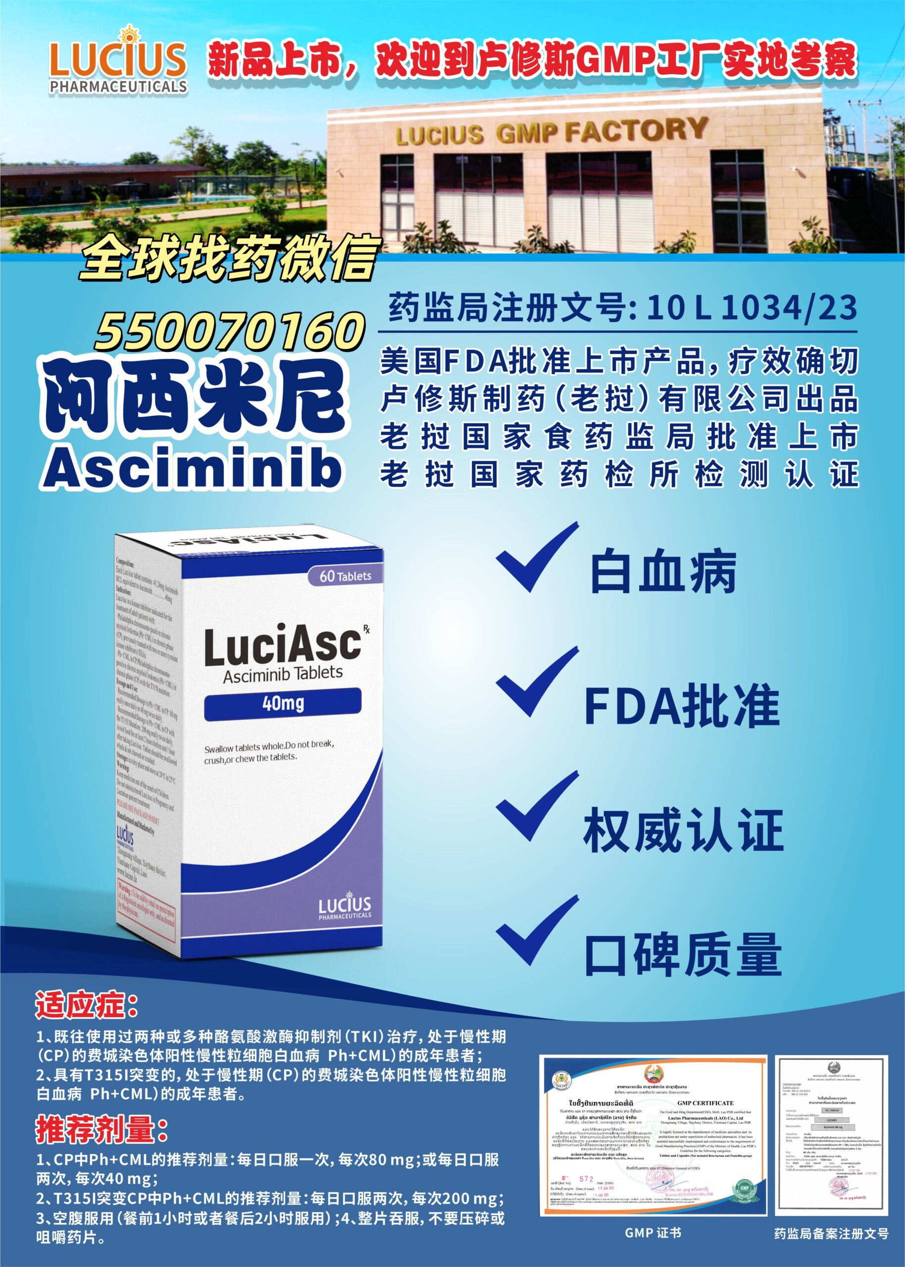 阿西米尼：慢性髓系白血病精准治疗新选择与印老孟三国代购指南