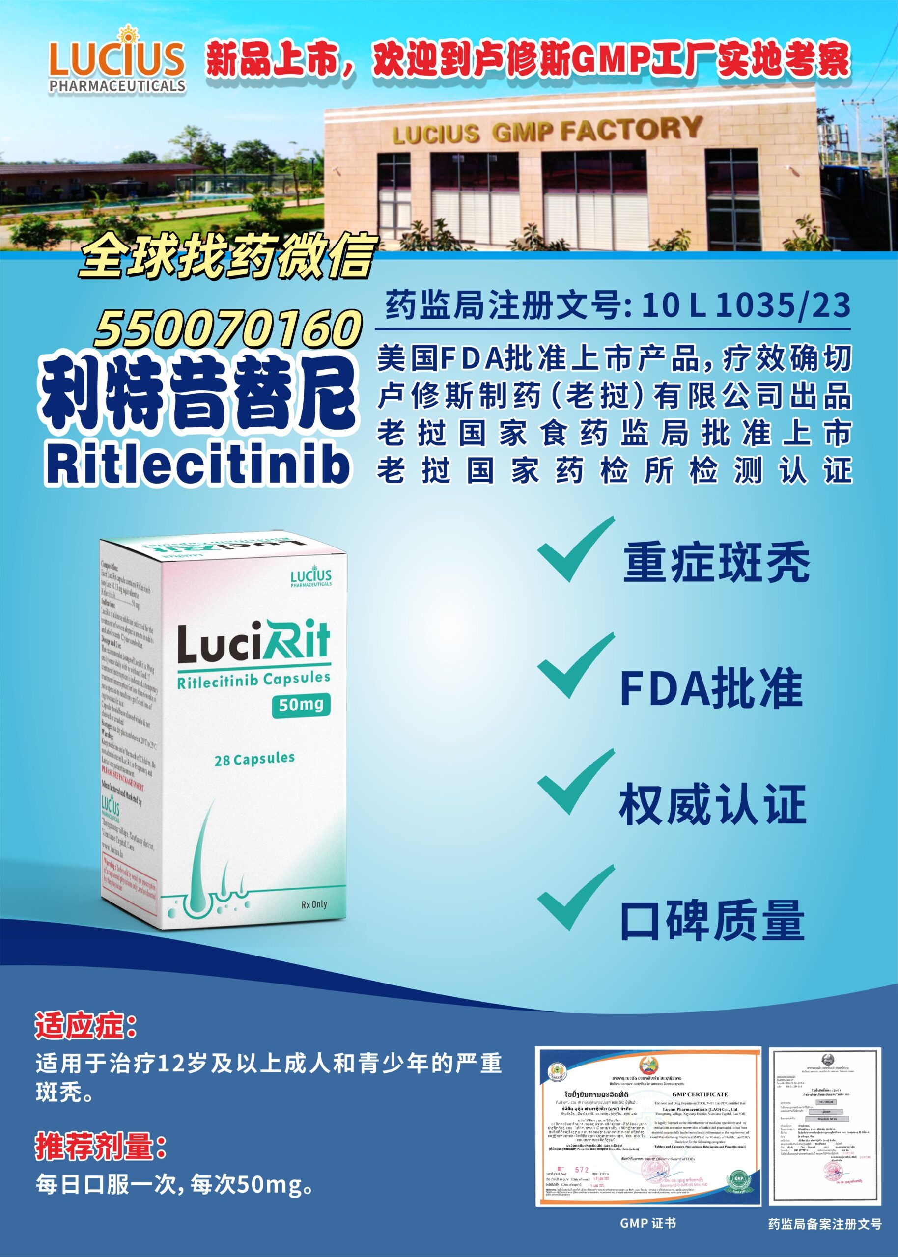 利特昔替尼：自身免疫性疾病与血液肿瘤治疗新选择与印老孟三国代购指南