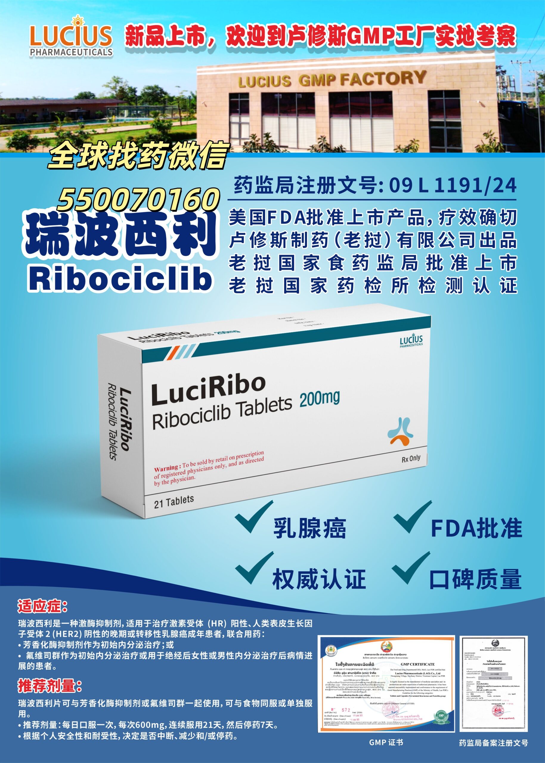 瑞波西利：HR+/HER2 - 乳腺癌治疗核心药物与印老孟三国代购指南