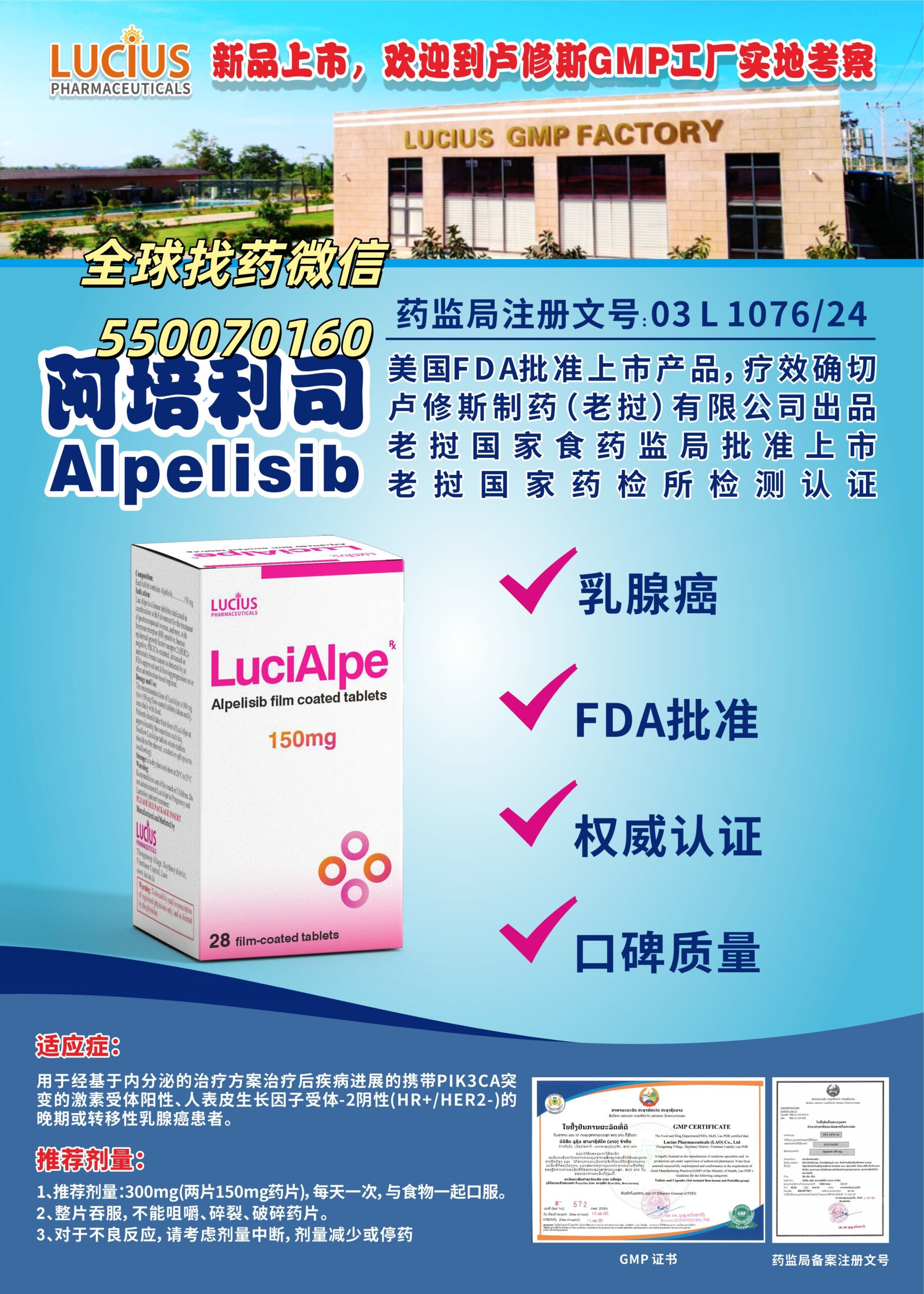 阿培利司：HR+/HER2 - 乳腺癌靶向治疗新突破与印老孟三国代购指南