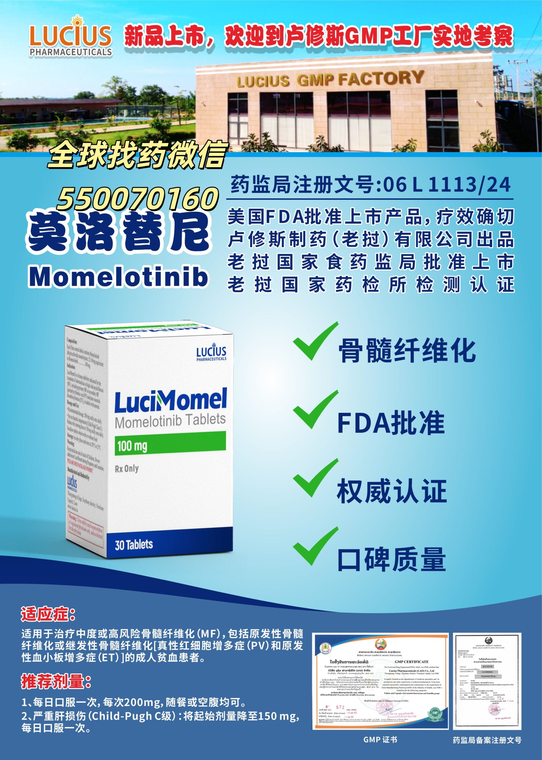 莫洛替尼：骨髓纤维化治疗关键药物与印老孟三国代购指南