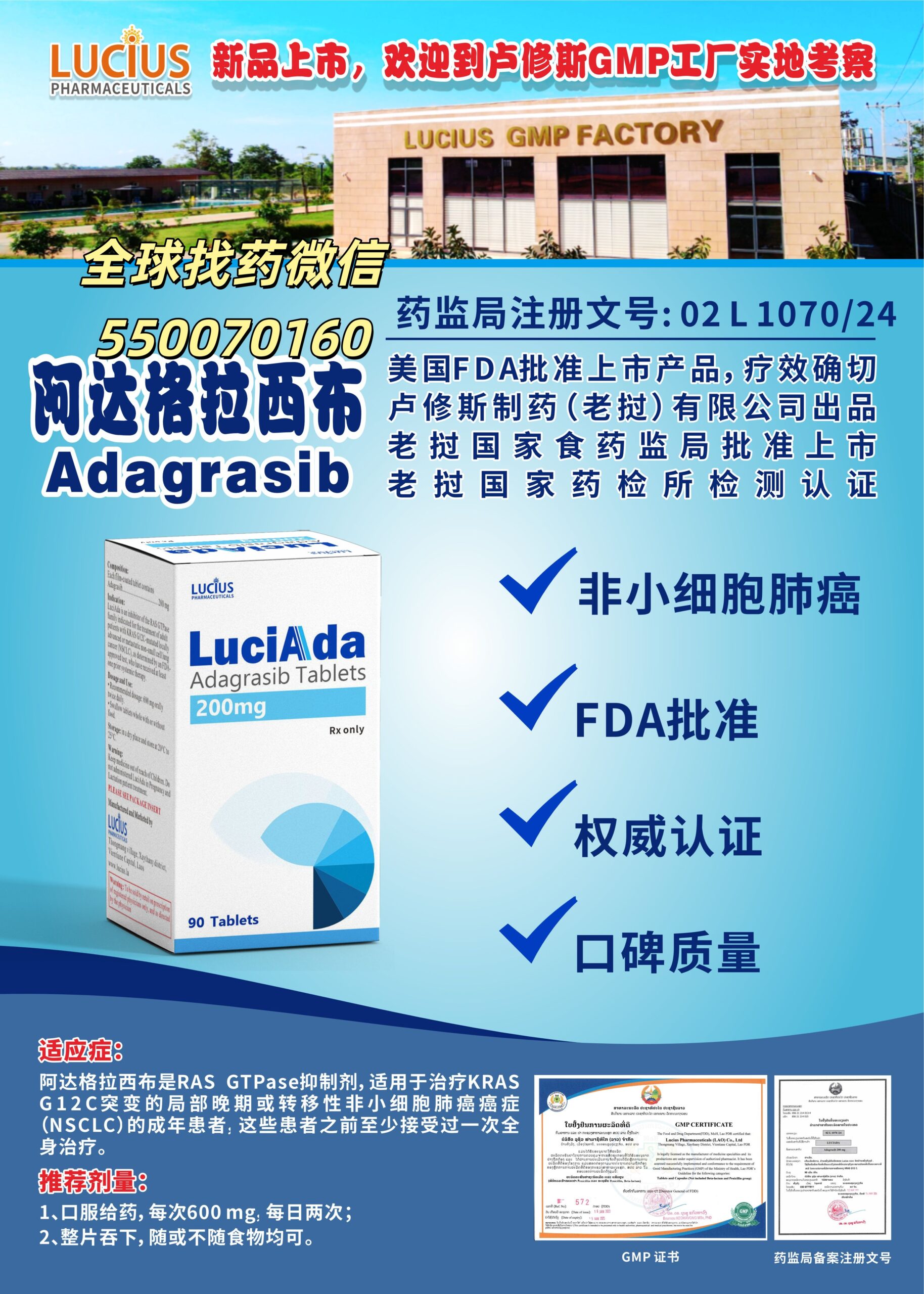 阿达格拉西布：KRAS G12C 突变癌症治疗新突破与印老孟三国代购指南