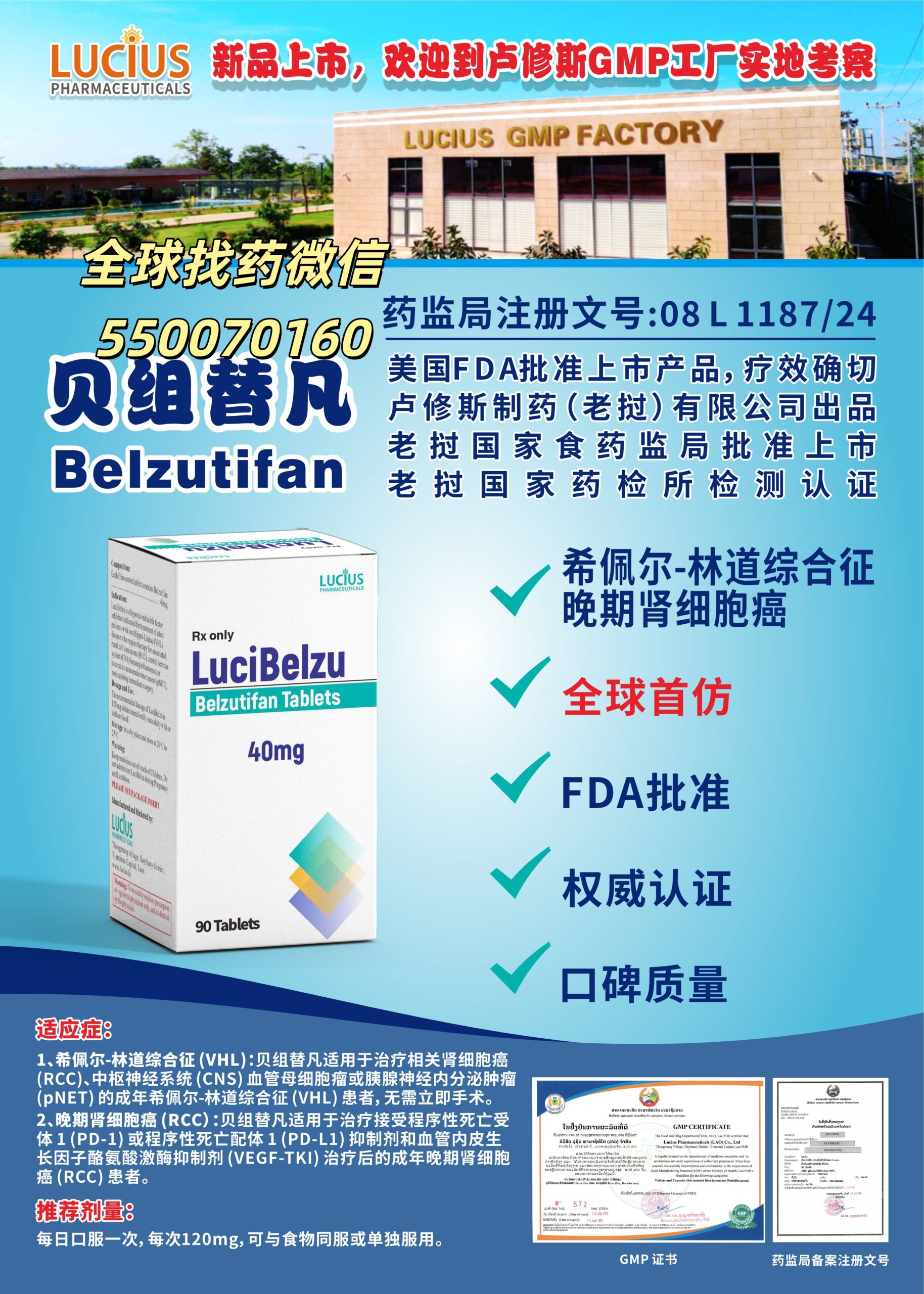 贝组替凡：VHL 相关疾病治疗新突破与印老孟三国代购指南