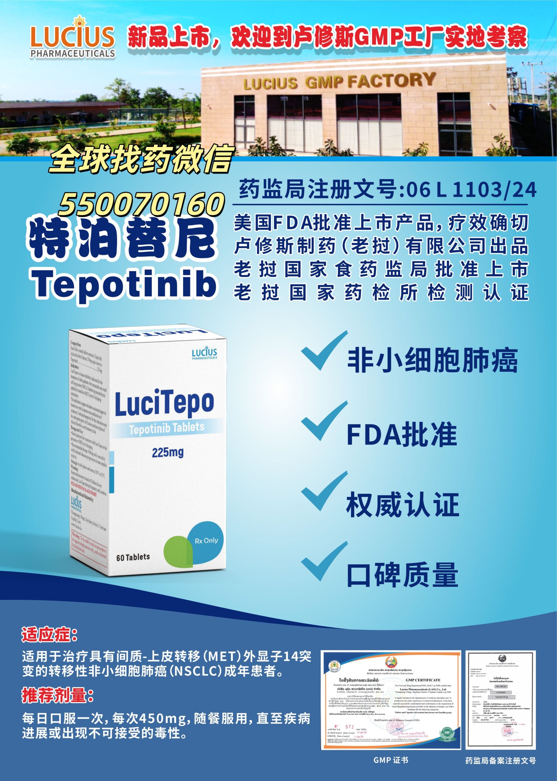 特泊替尼：MET 突变肺癌治疗新突破与印老孟三国代购指南
