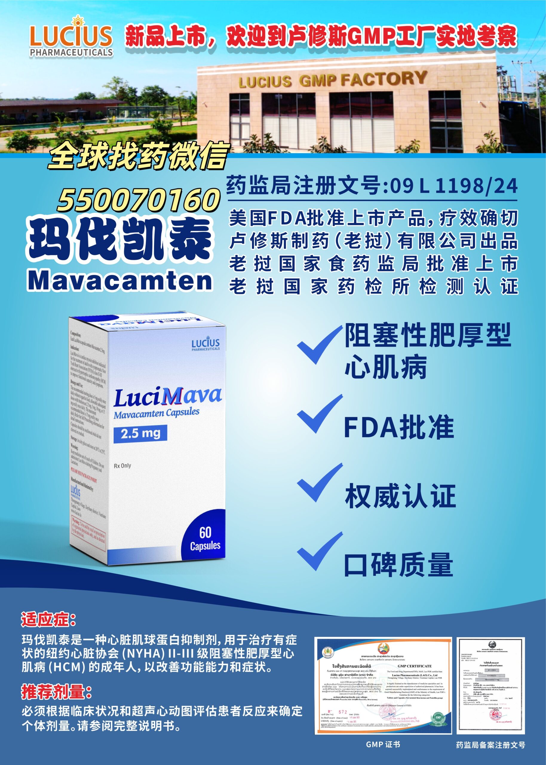 玛伐凯泰：特定癌症治疗新突破与印老孟三国代购指南