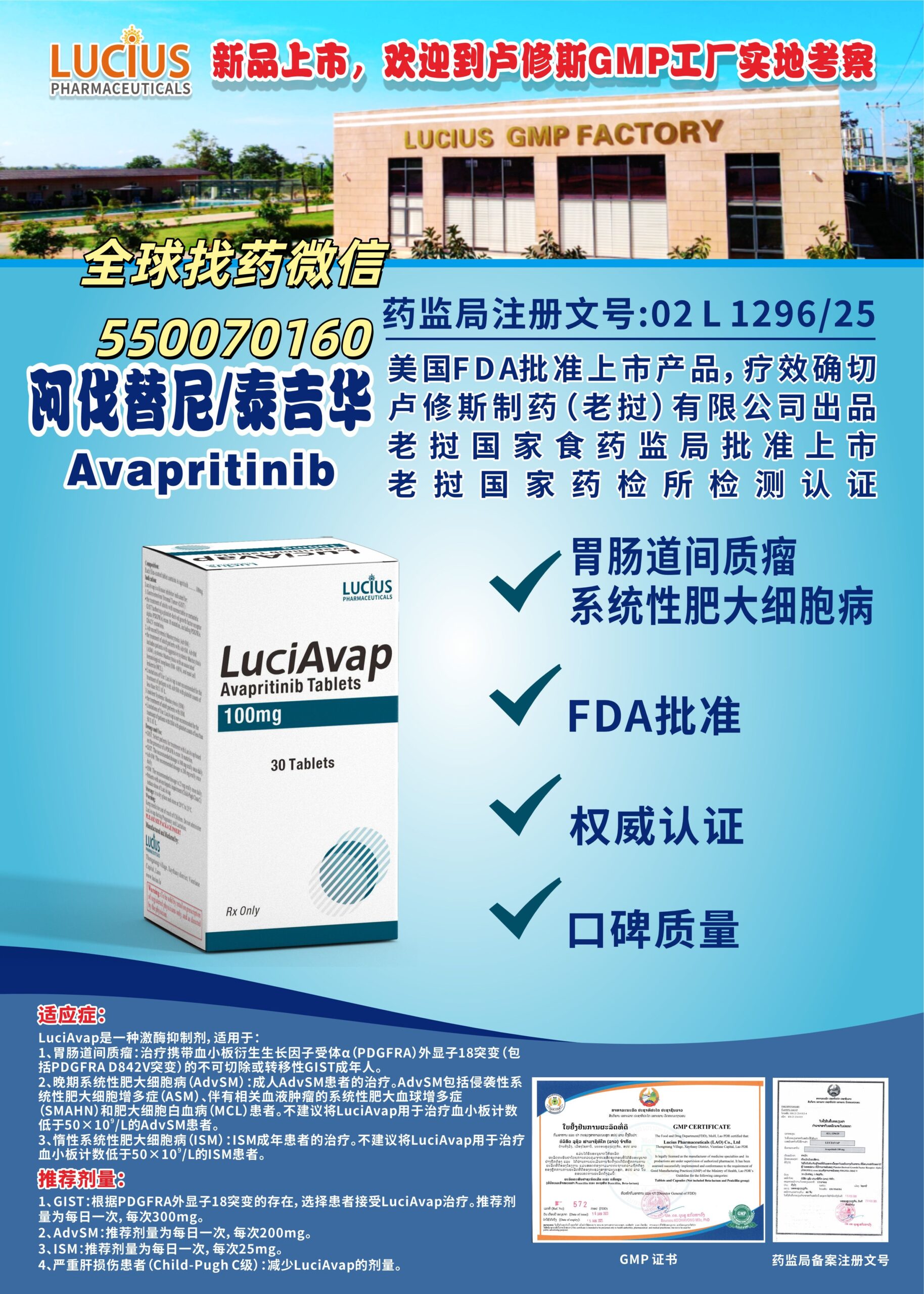 阿伐替尼：GIST 与 SM 治疗新突破与印老孟三国代购指南