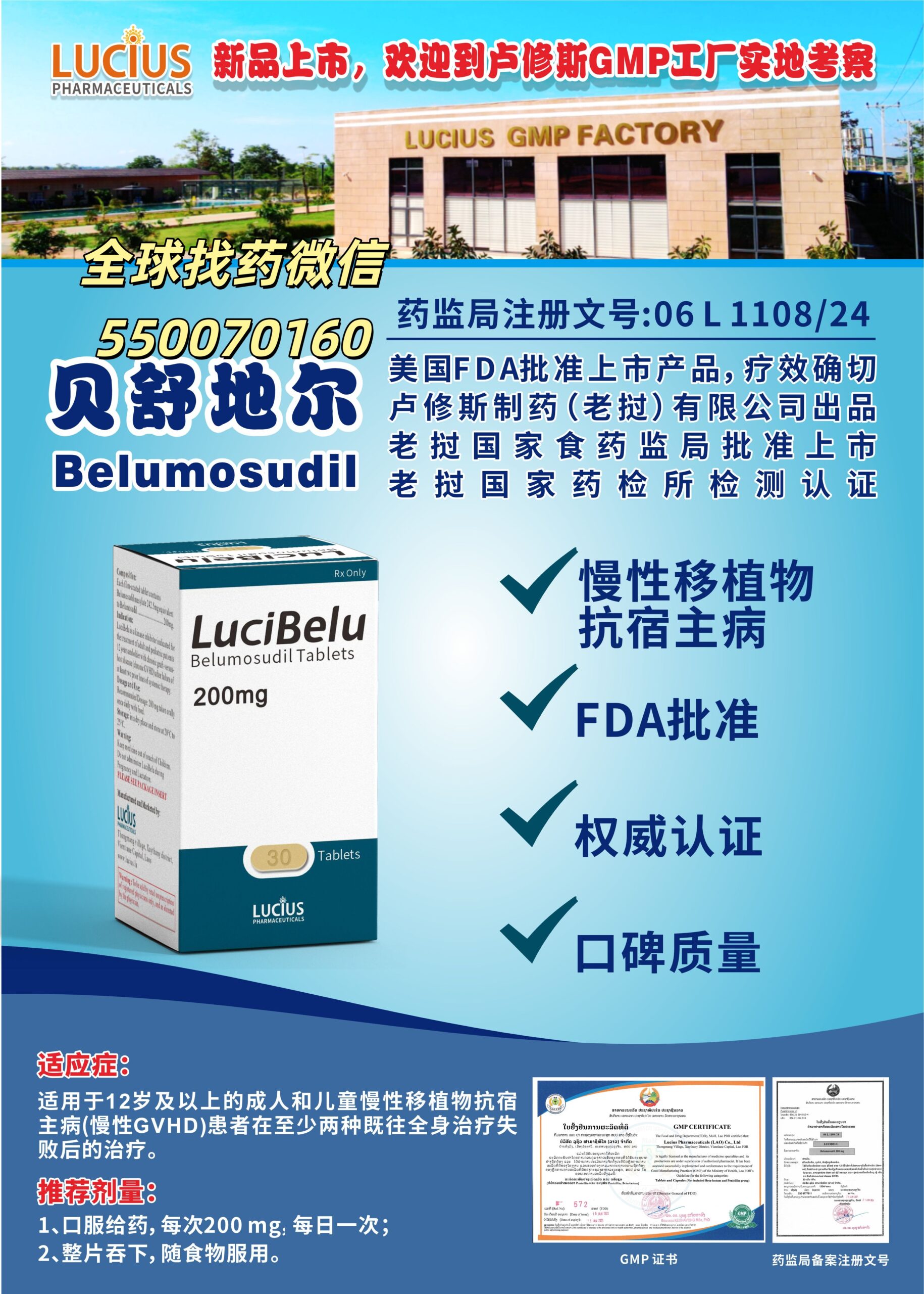 贝舒地尔：特定血液肿瘤治疗新选择与印老孟三国代购指南