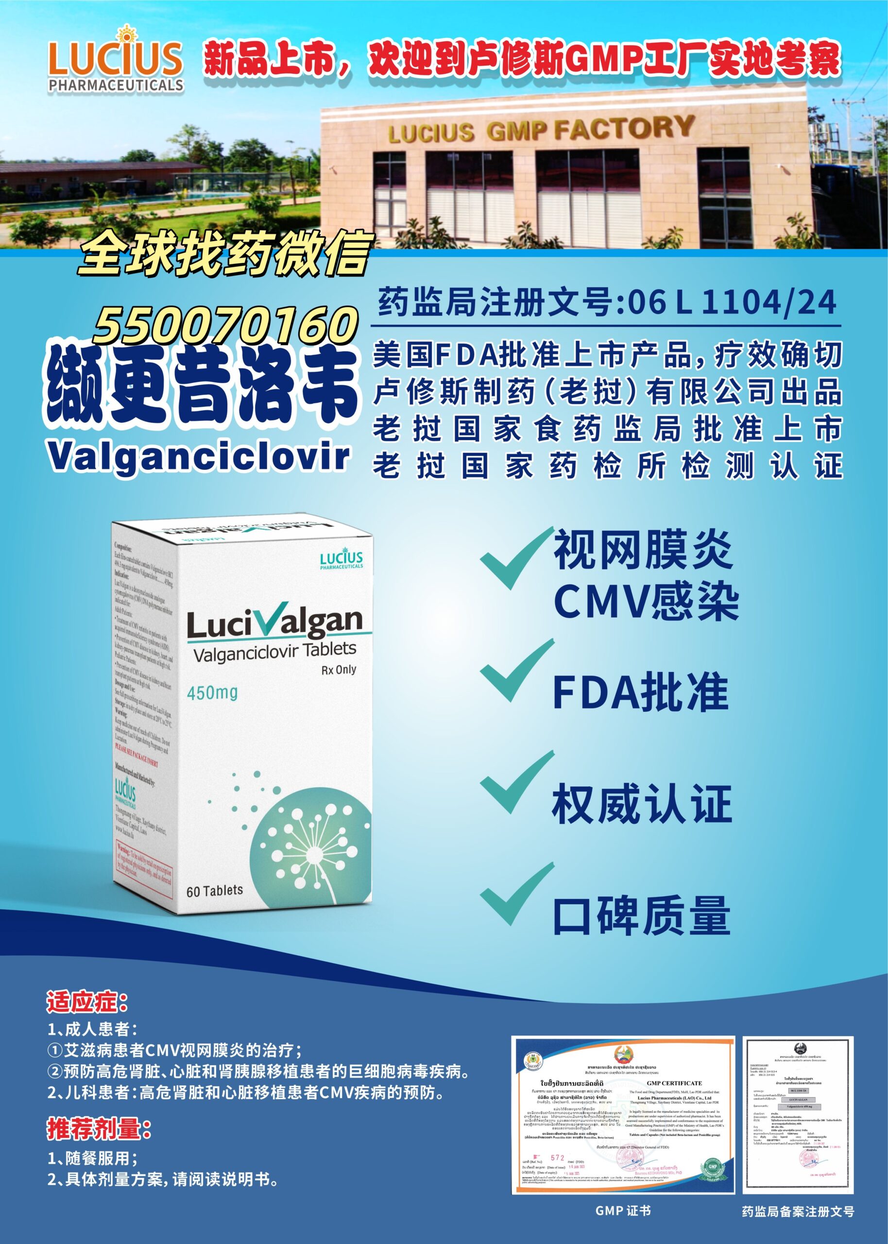 万塞维：巨细胞病毒感染治疗关键药与印老孟三国代购指南