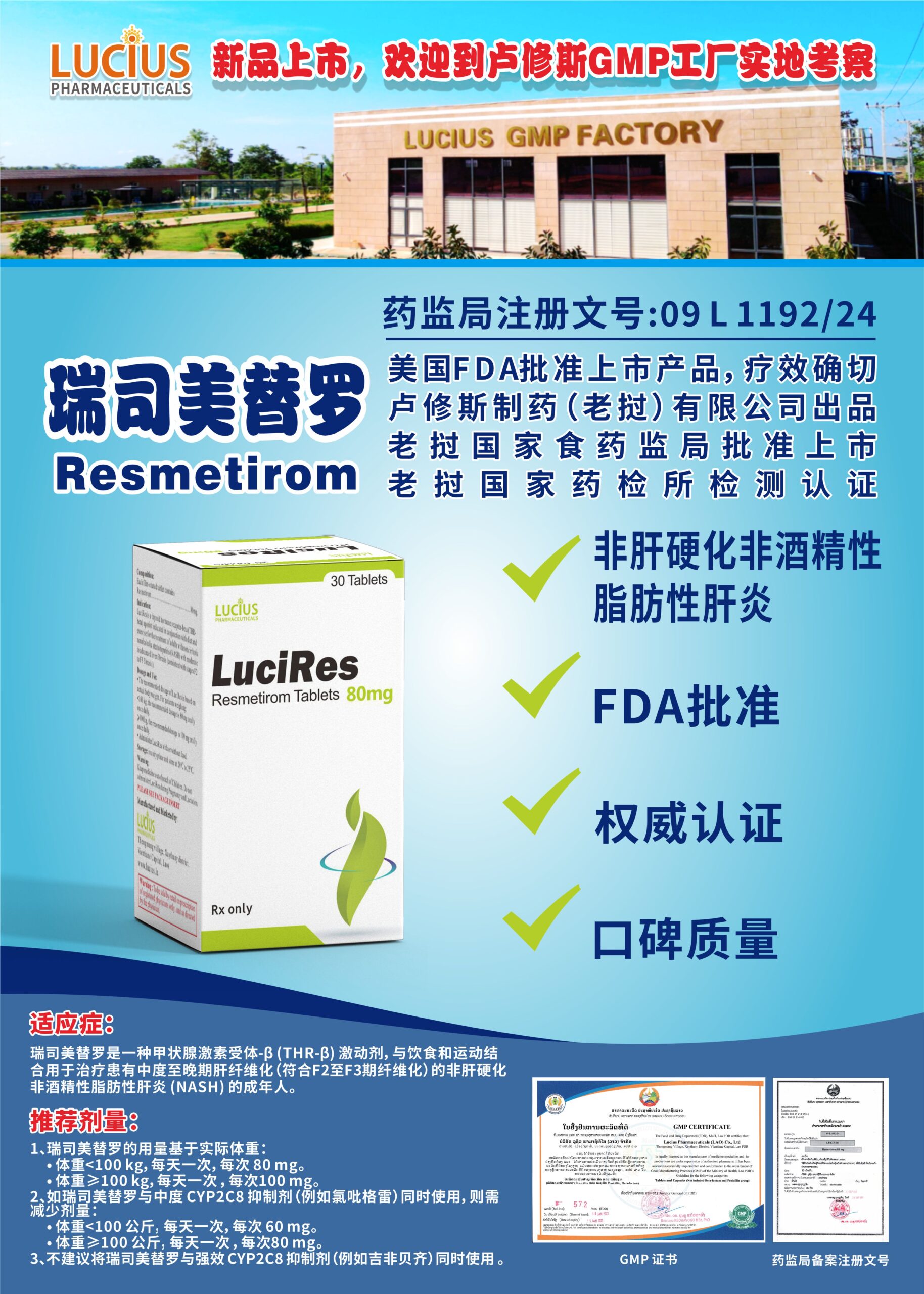 瑞司美替罗 (Risdiplam) 印度代购：脊髓性肌萎缩症 SMA 口服药价格与疗效解析