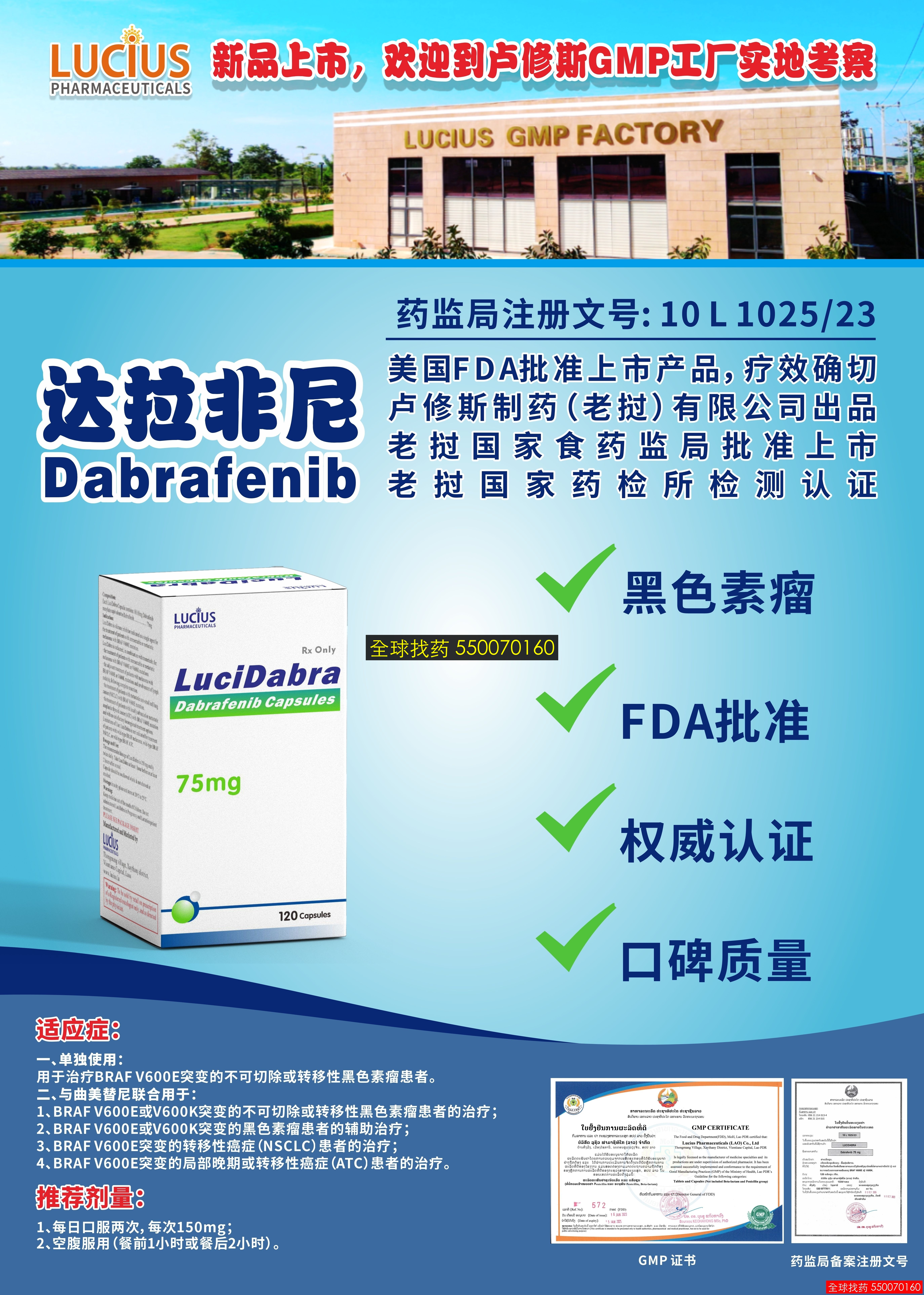 达拉非尼用药指南：副作用管理、饮食建议与注意事项详解