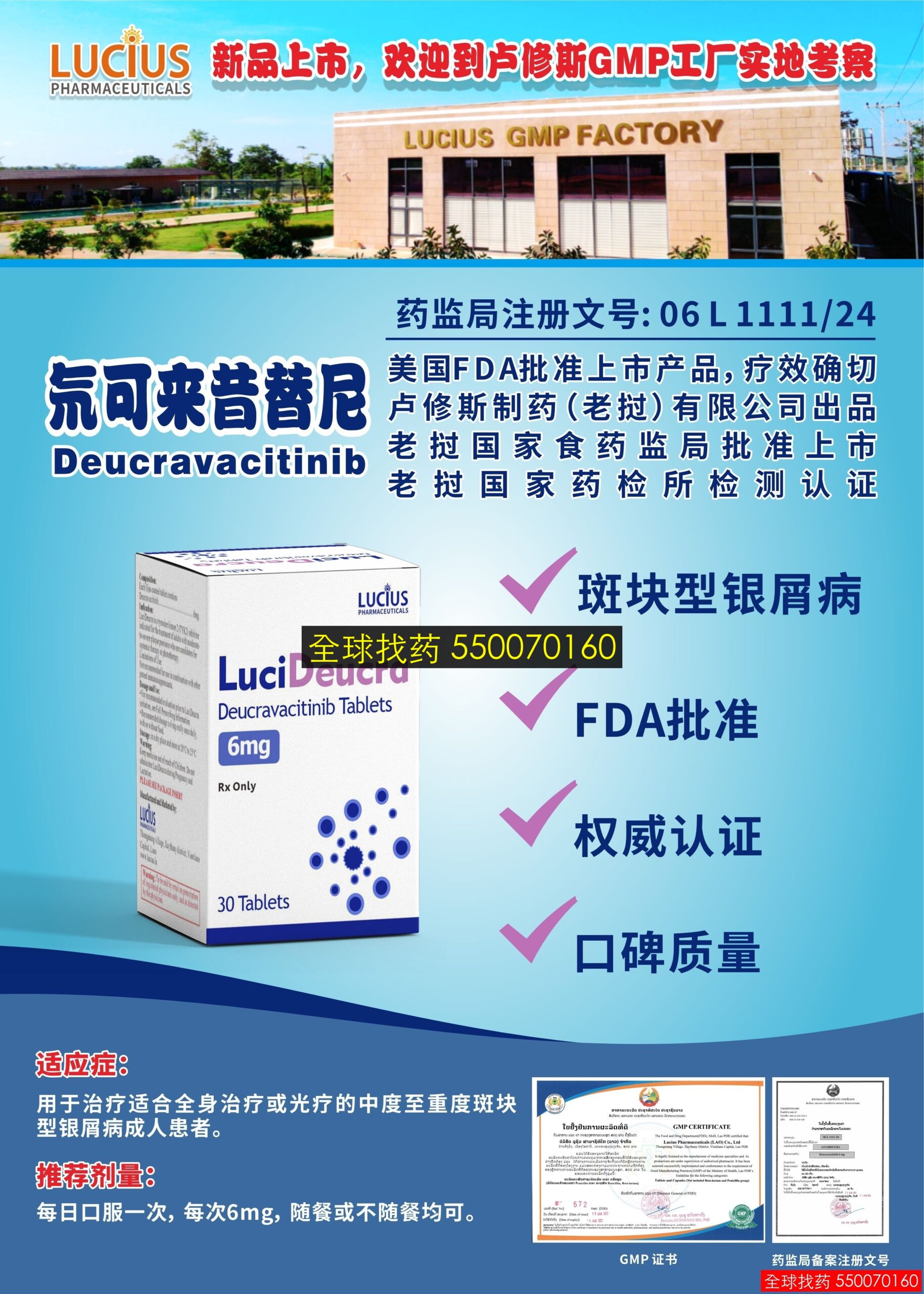 氘可来昔替尼用药指南：副作用管理、饮食建议与注意事项详解