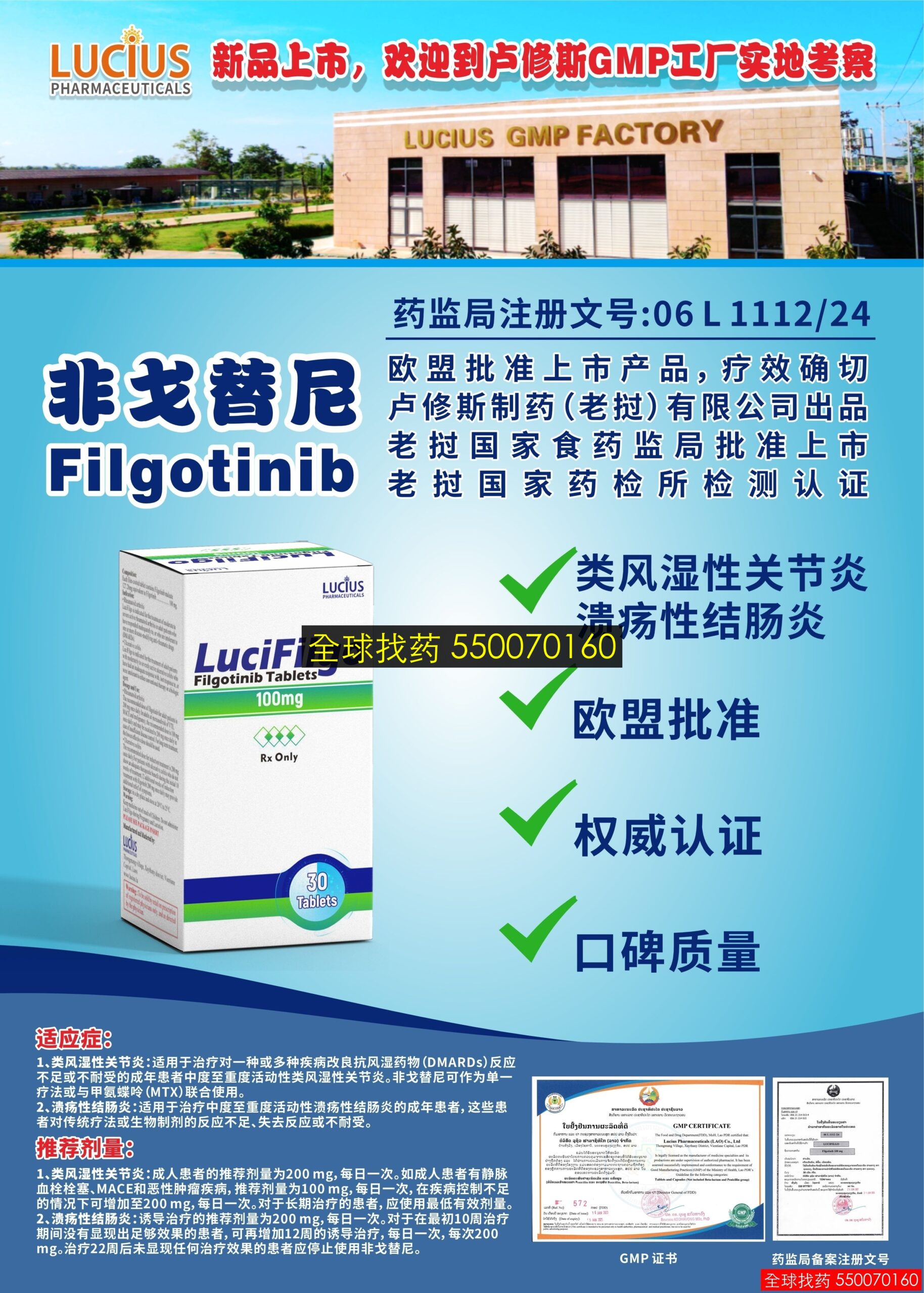 非戈替尼用药指南：副作用管理、饮食建议与注意事项详解
