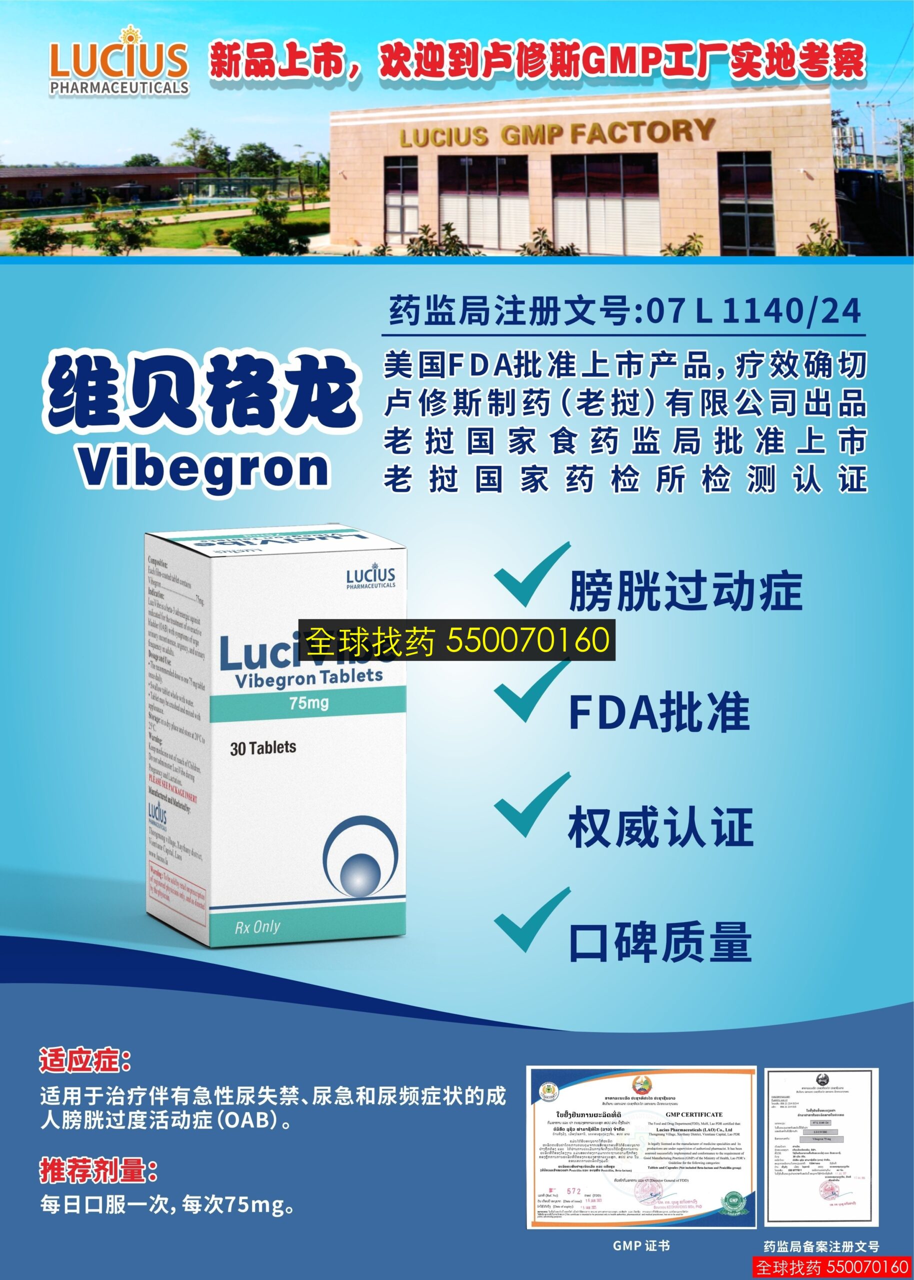 维贝格龙用药指南：副作用管理、饮食建议与注意事项详解
