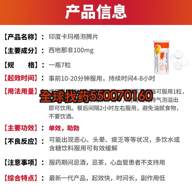 印度单效泡腾片