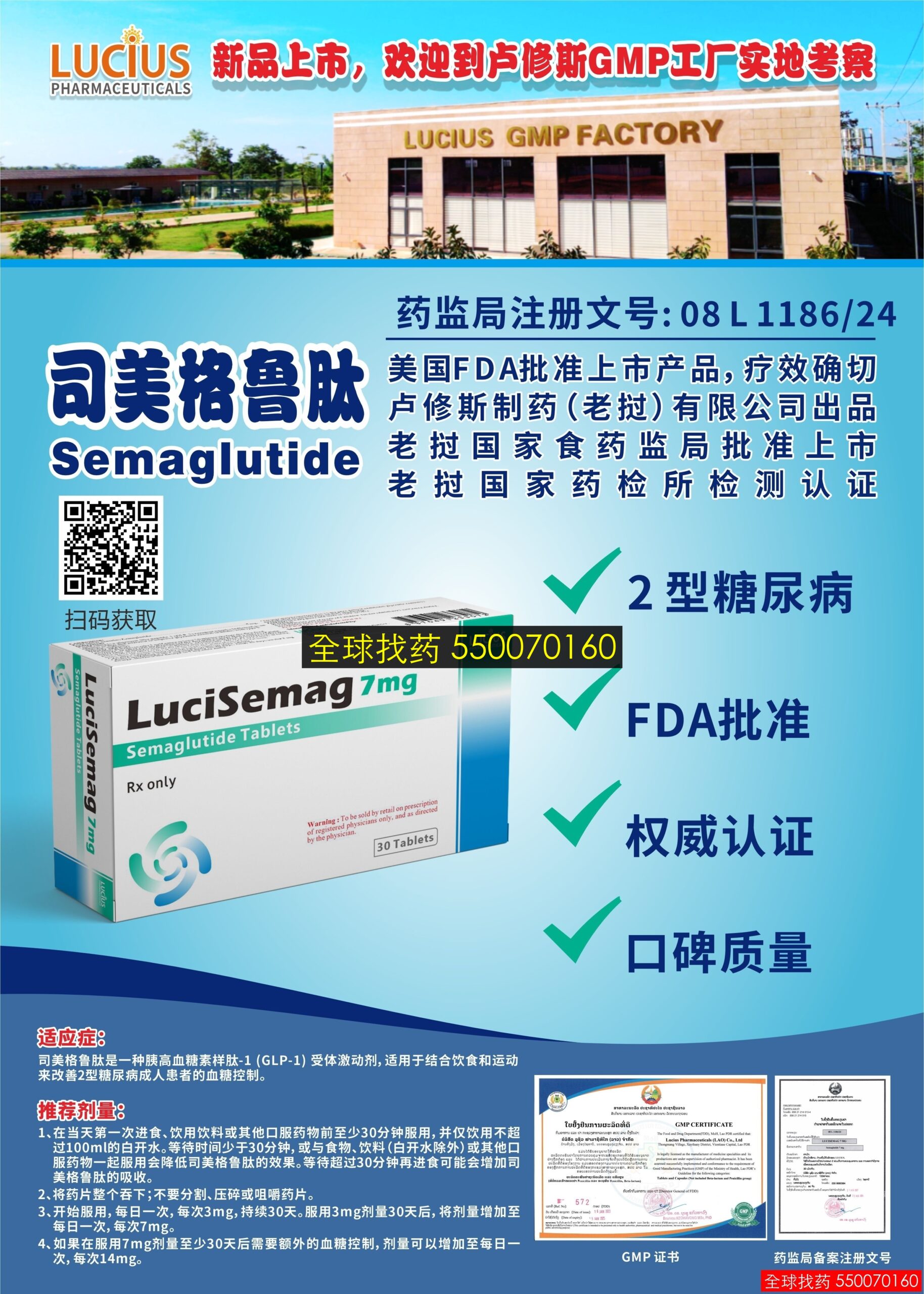 司美格鲁肽7mg功效详解｜印度老挝代购渠道与价格参考