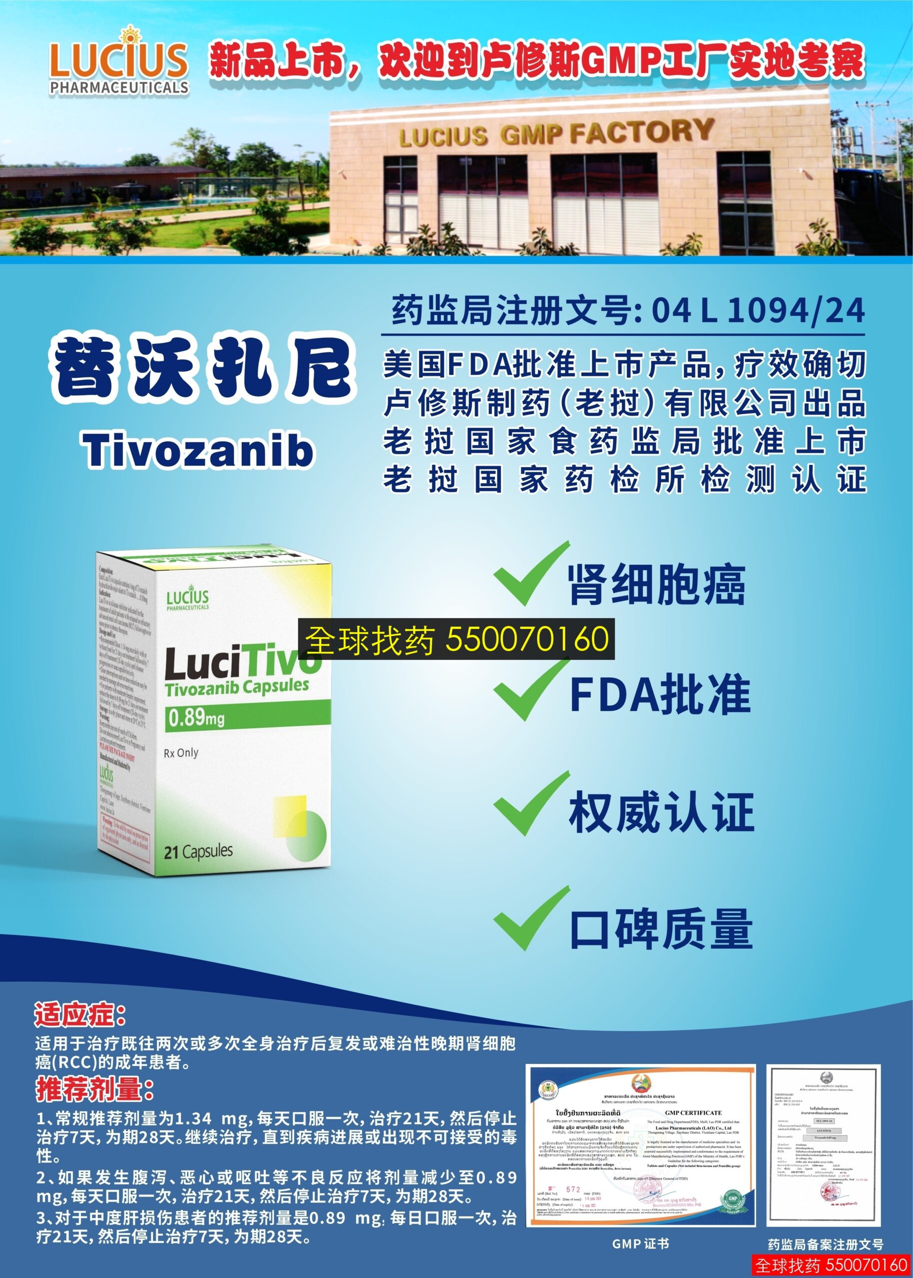 替沃扎尼0.89mg功效详解｜印度老挝代购渠道与价格参考