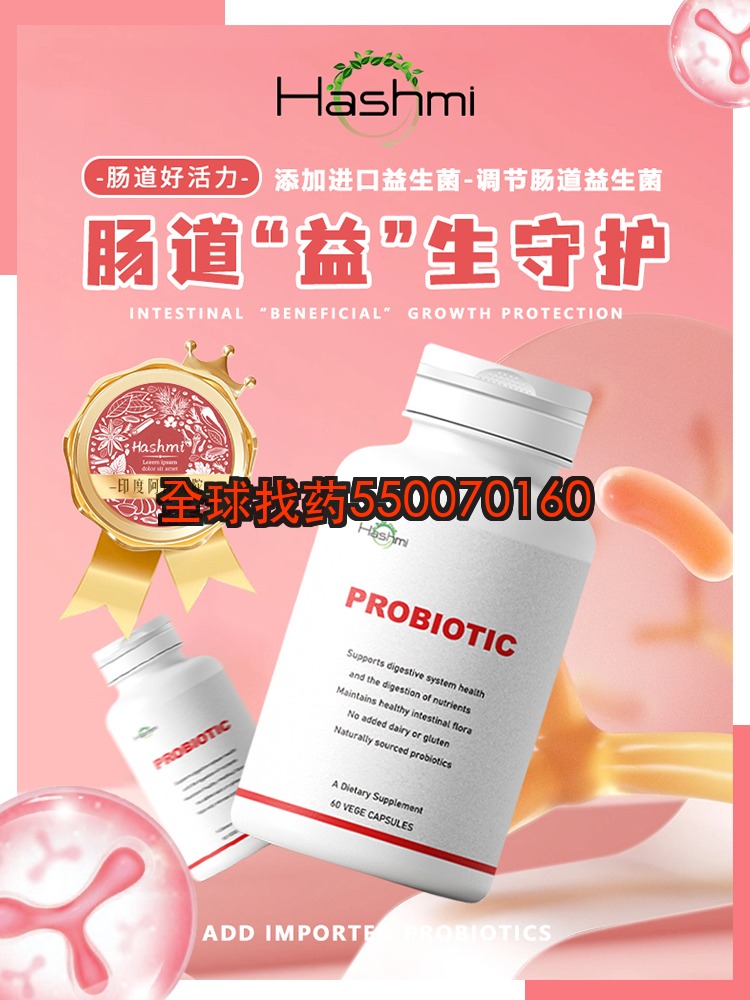 印度Hashmi益生菌功效与作用｜印度保健品代购价格解析