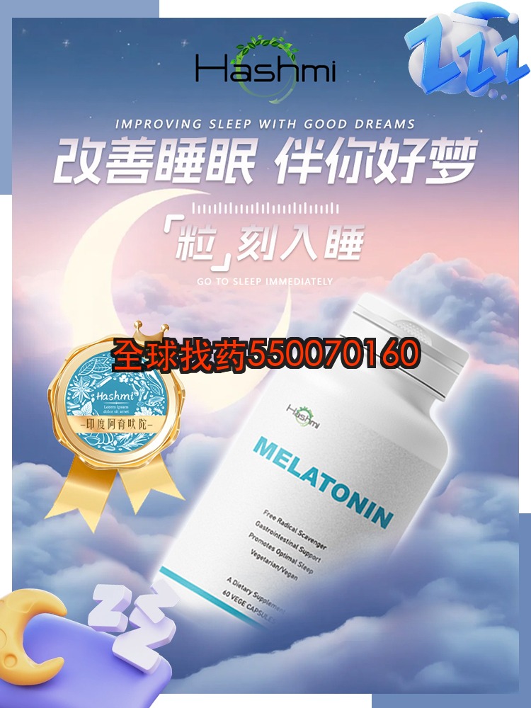 印度Hashmi睡眠片功效与作用｜印度保健品代购价格解析