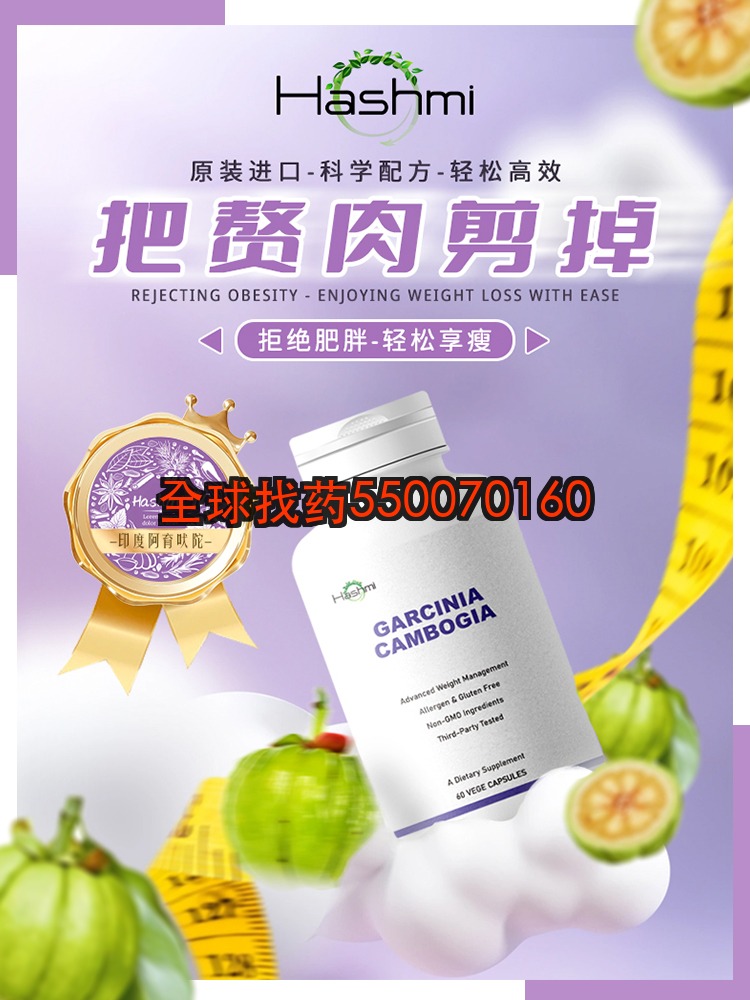 印度Hashmi藤黄果瘦身胶囊功效与作用｜印度保健品代购价格解析