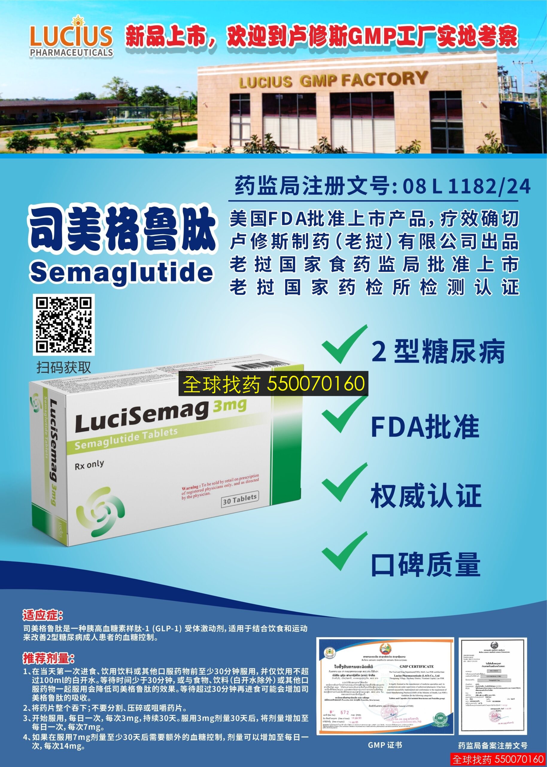 司美格鲁肽 · 印度代购正品直邮 | 优质仿制药价格