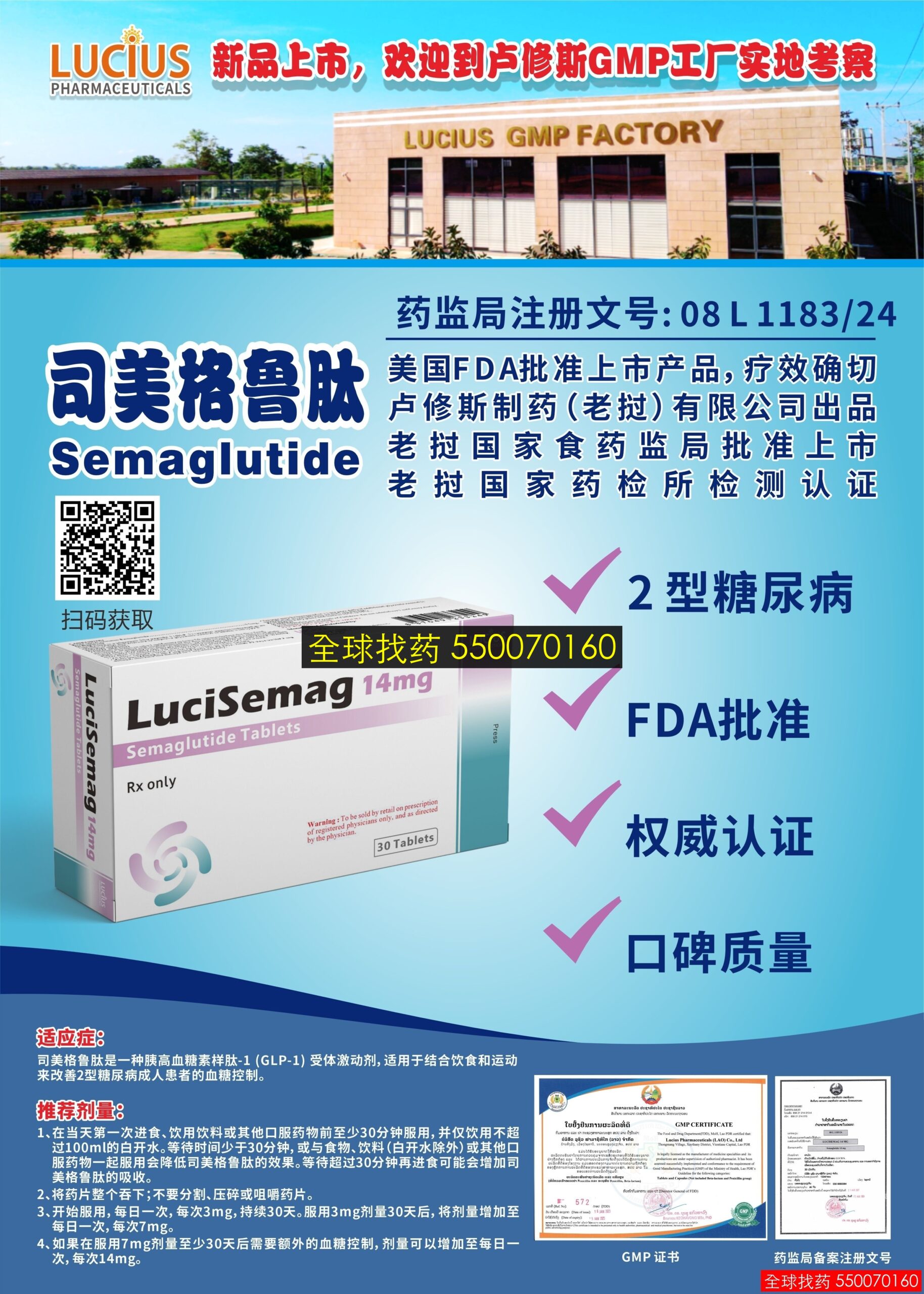 司美格鲁肽 · 印度代购正品直邮 | 优质仿制药价格