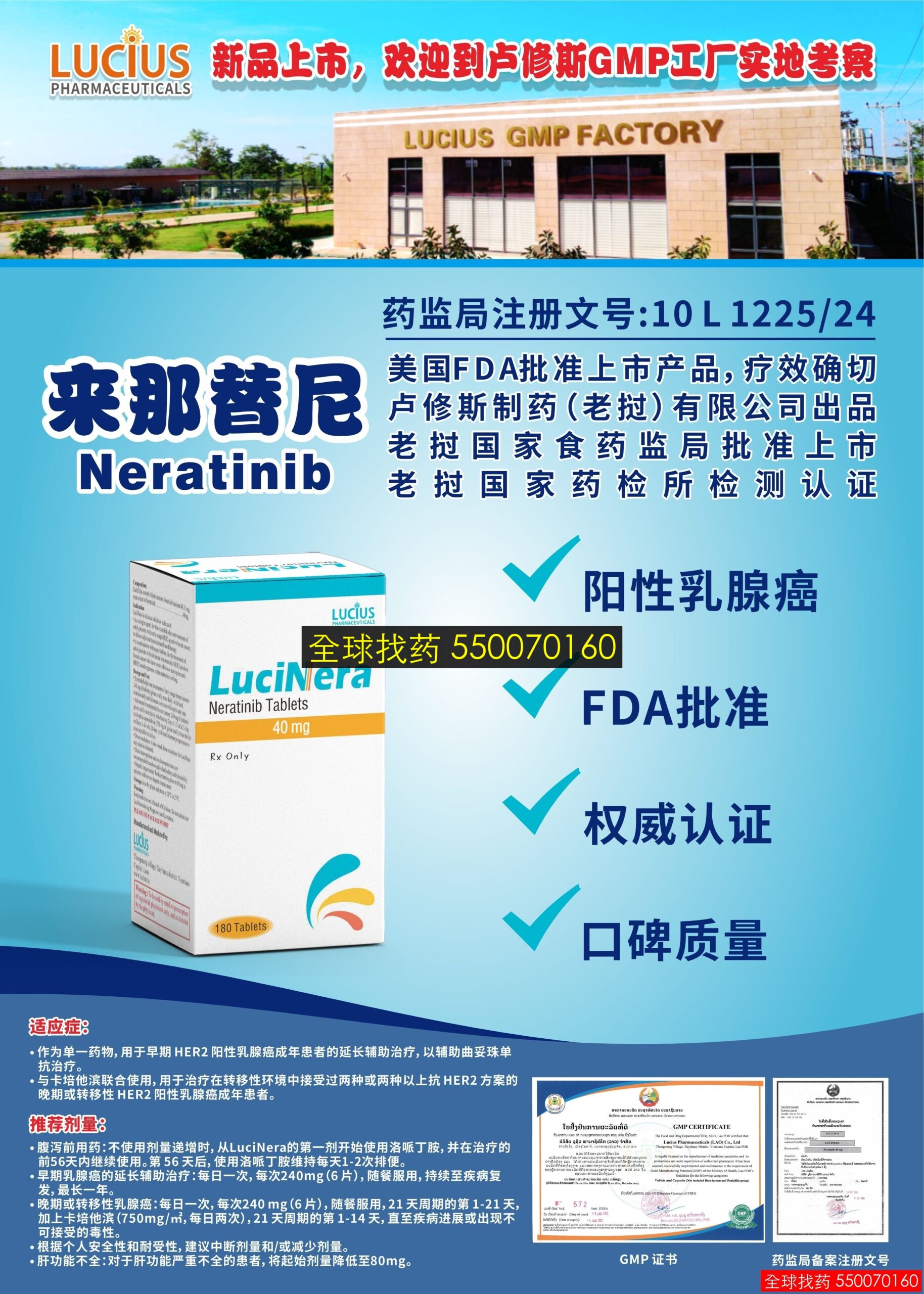 来那替尼 · 印度代购正品直邮 | 优质仿制药价格