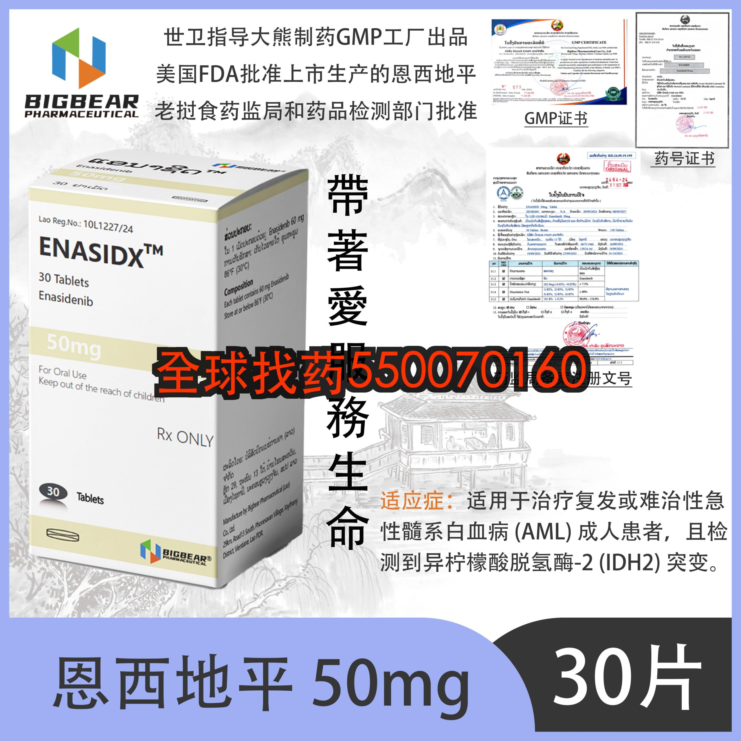 恩西地平 · 印度代购正品直邮 | 优质仿制药价格