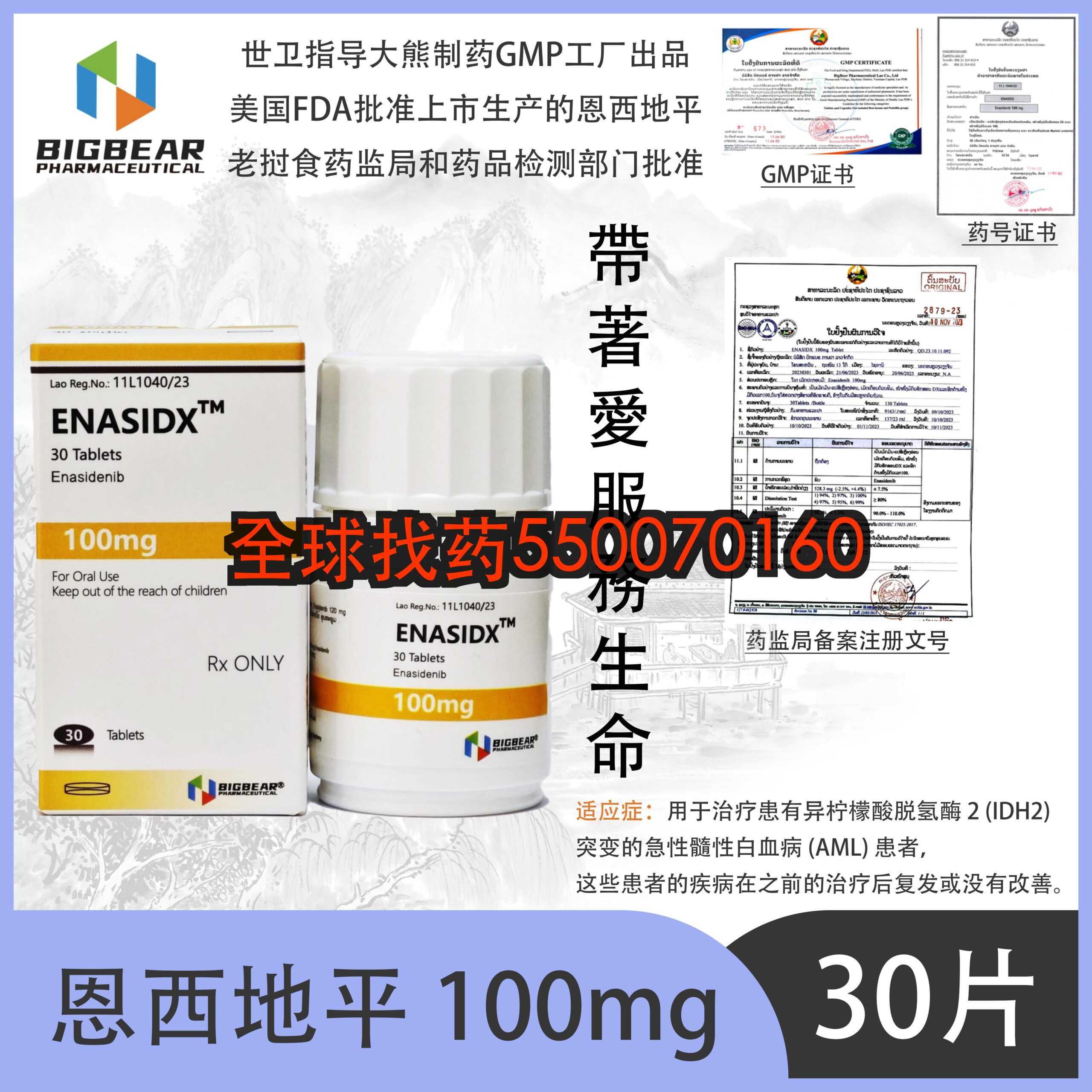 恩西地平 · 印度代购正品直邮 | 优质仿制药价格