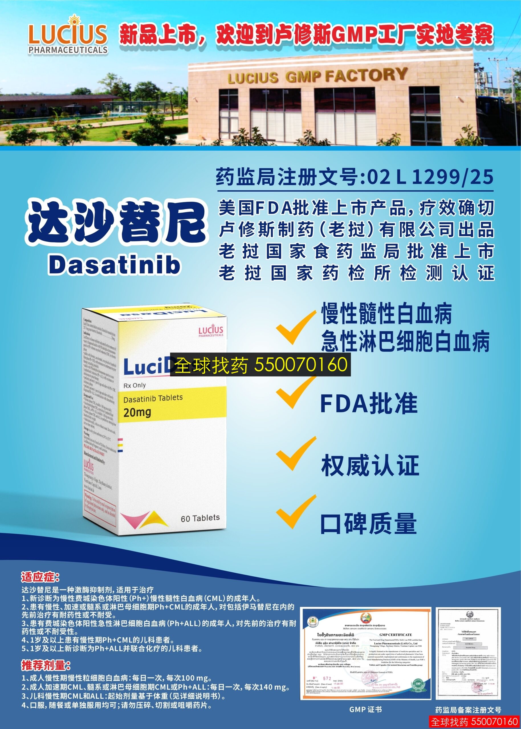达沙替尼 · 印度代购正品直邮 | 优质仿制药价格