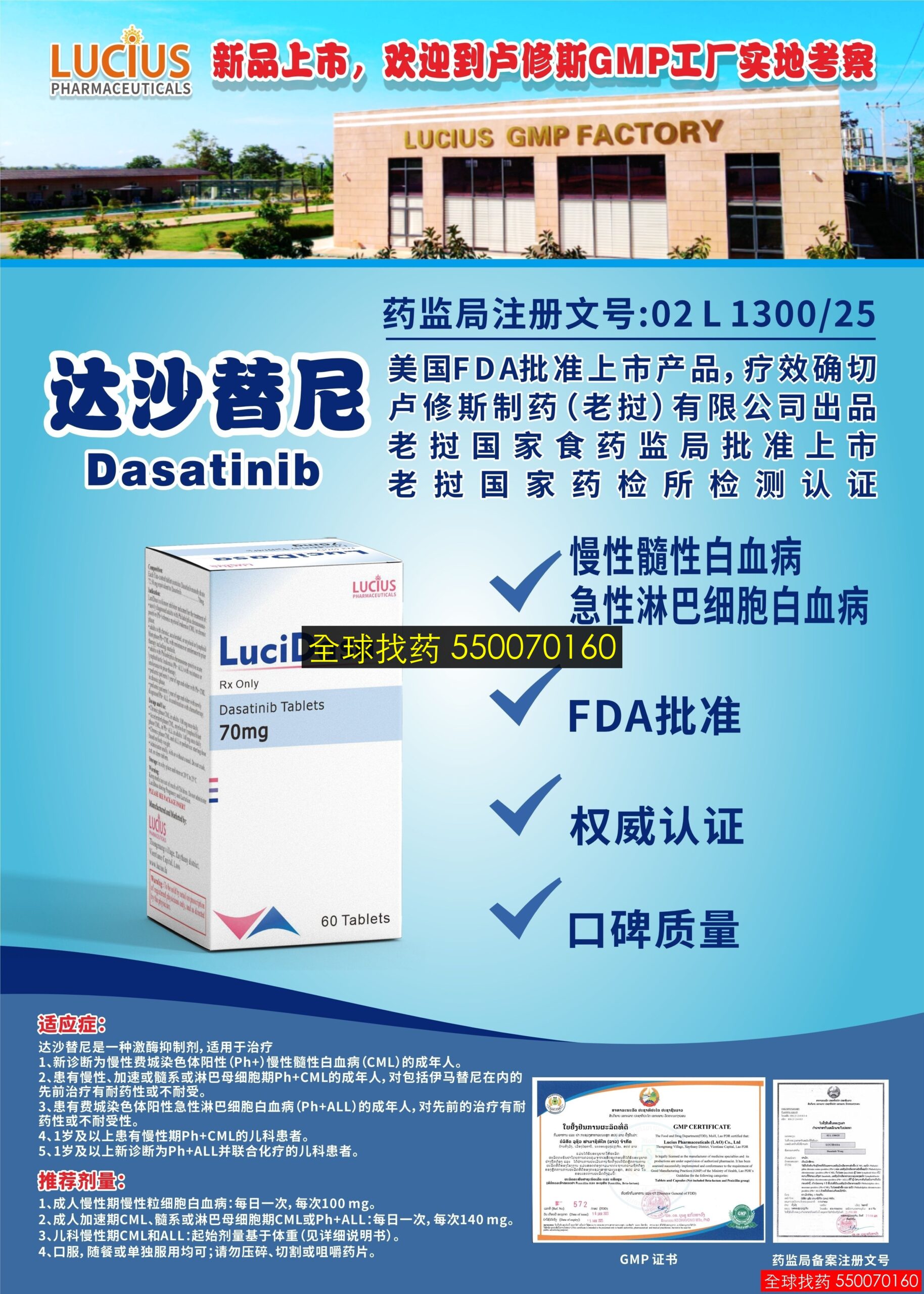 达沙替尼 · 印度代购正品直邮 | 优质仿制药价格