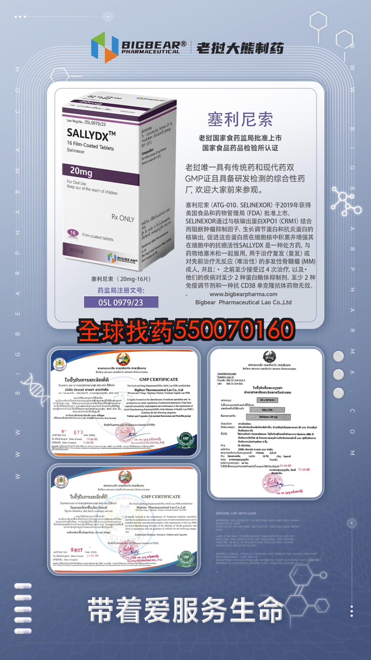 塞利尼索 · 印度代购正品直邮 | 优质仿制药价格