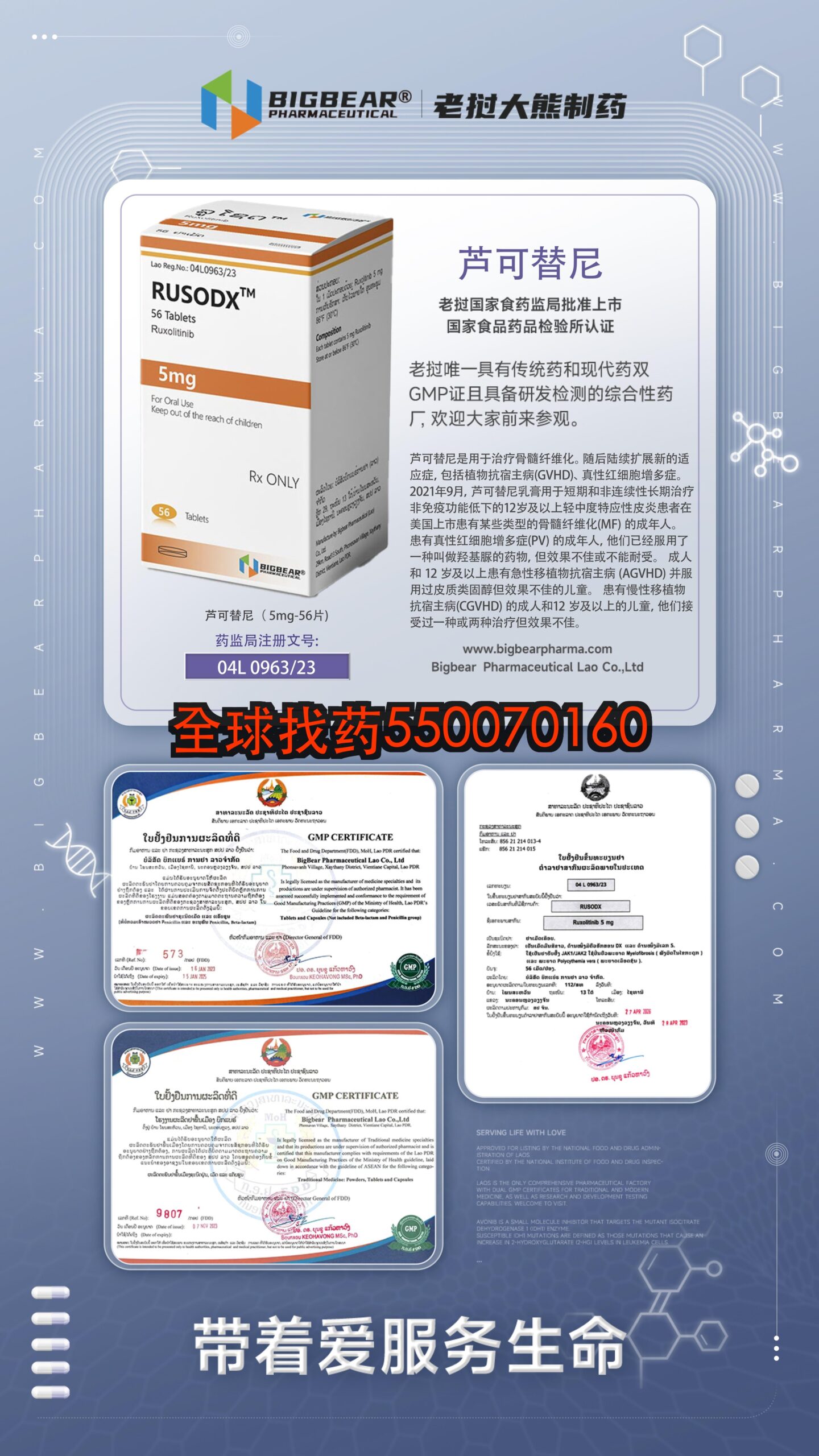 芦可替尼 · 印度代购正品直邮 | 优质仿制药价格