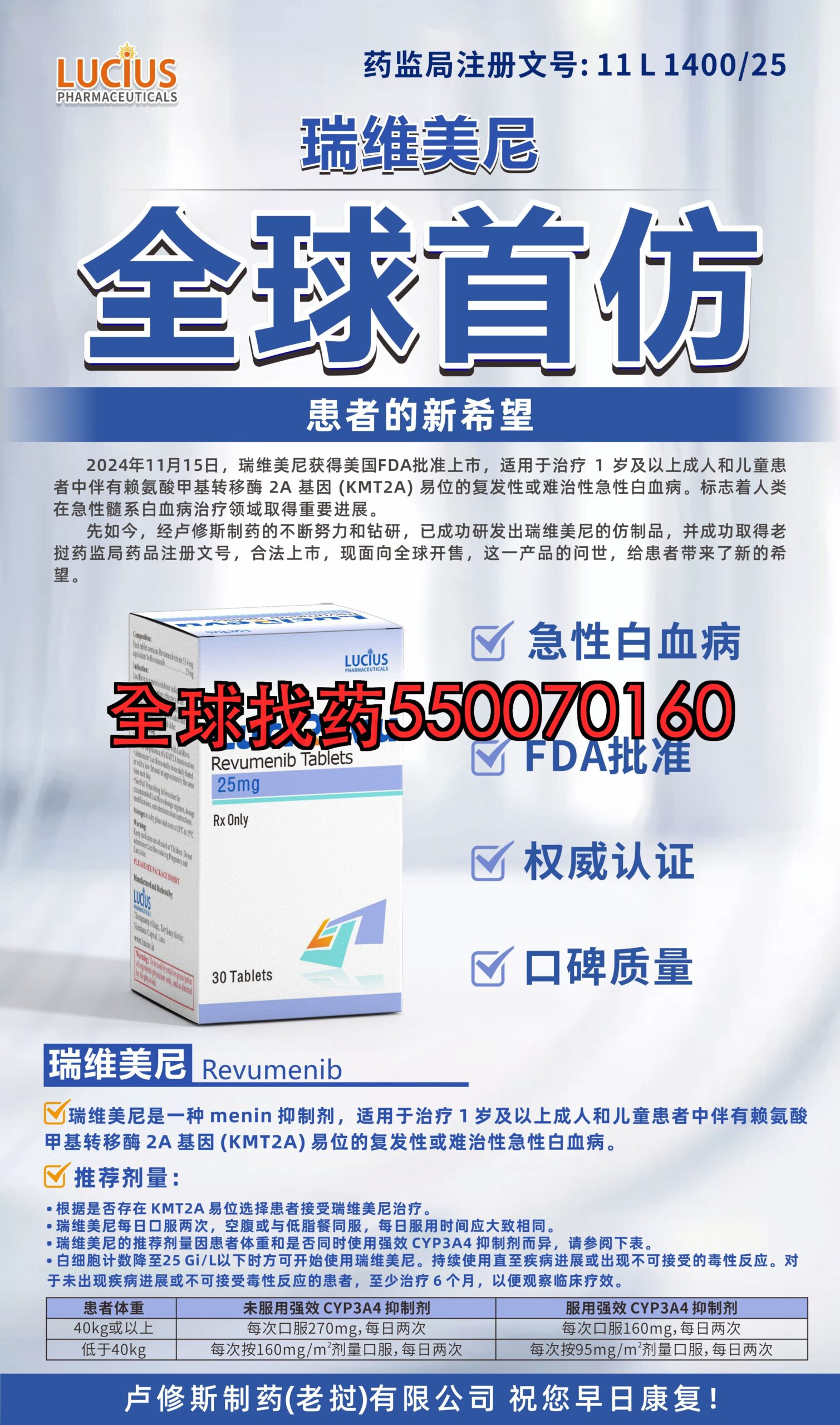 瑞维美尼 · 印度代购正品直邮 | 优质仿制药价格