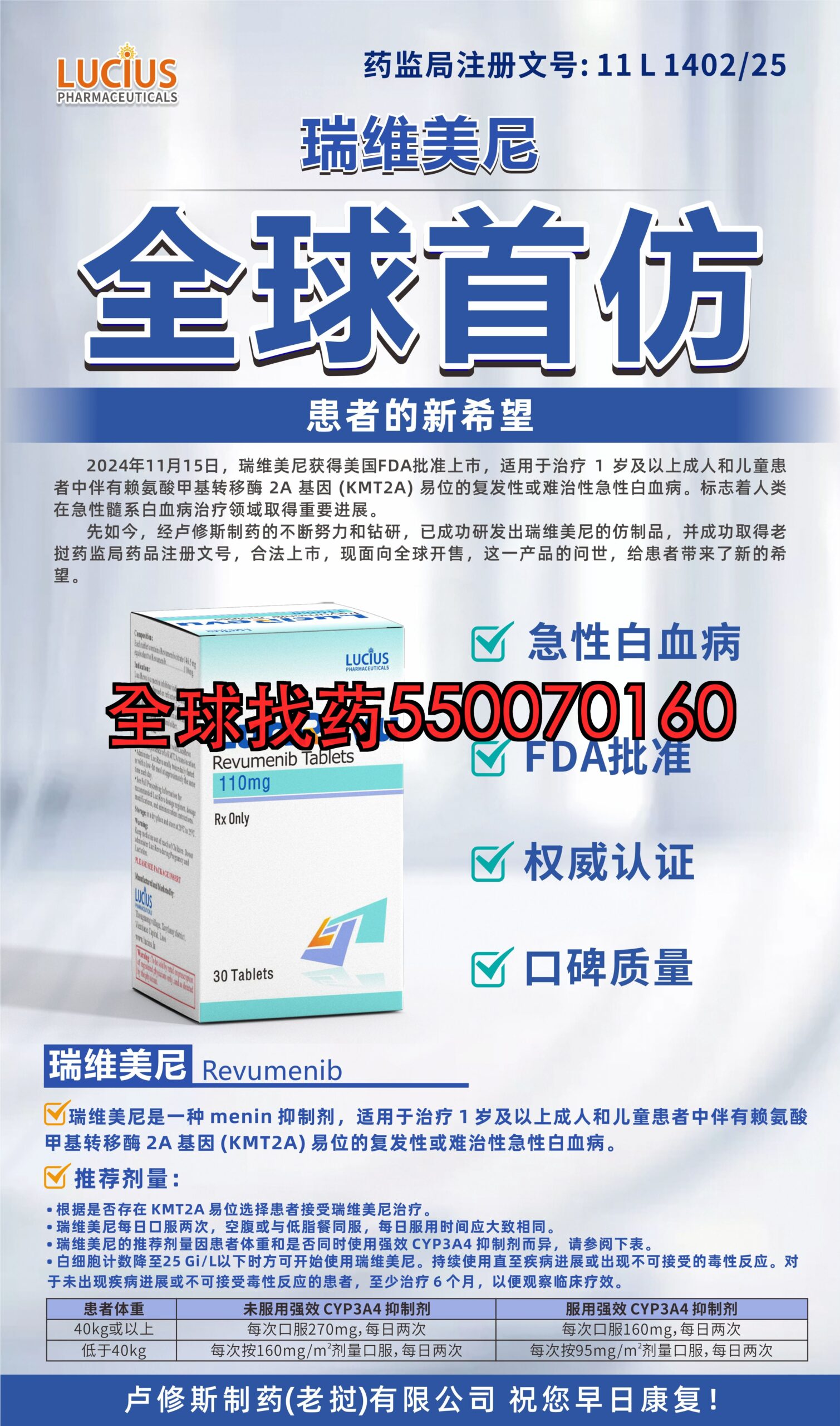 瑞维美尼 · 印度代购正品直邮 | 优质仿制药价格