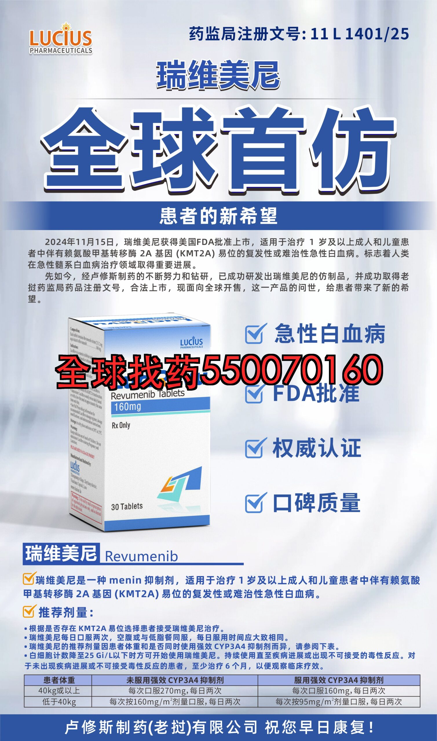 瑞维美尼 · 印度代购正品直邮 | 优质仿制药价格