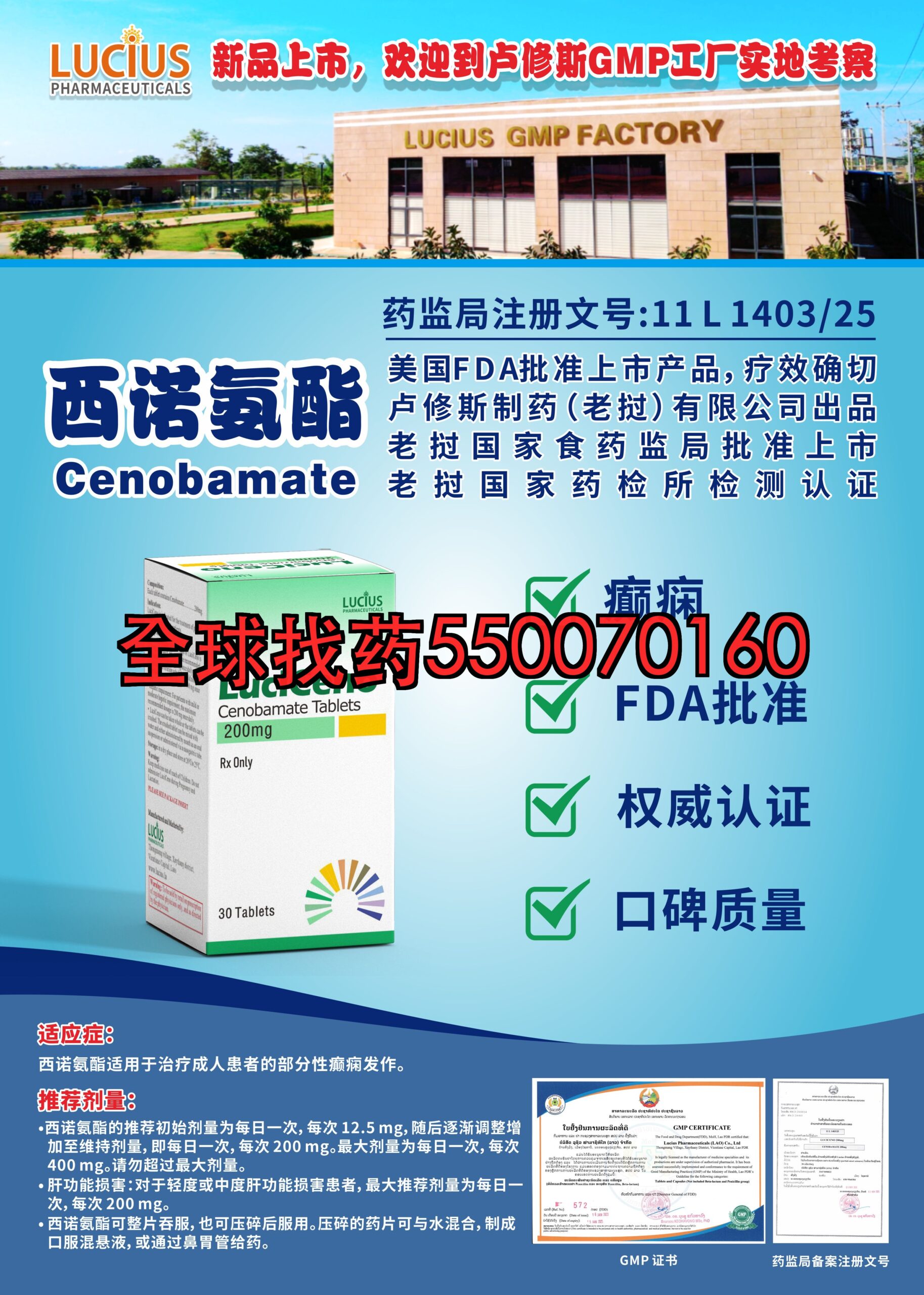 西诺氨酯 · 印度代购正品直邮 | 优质仿制药价格