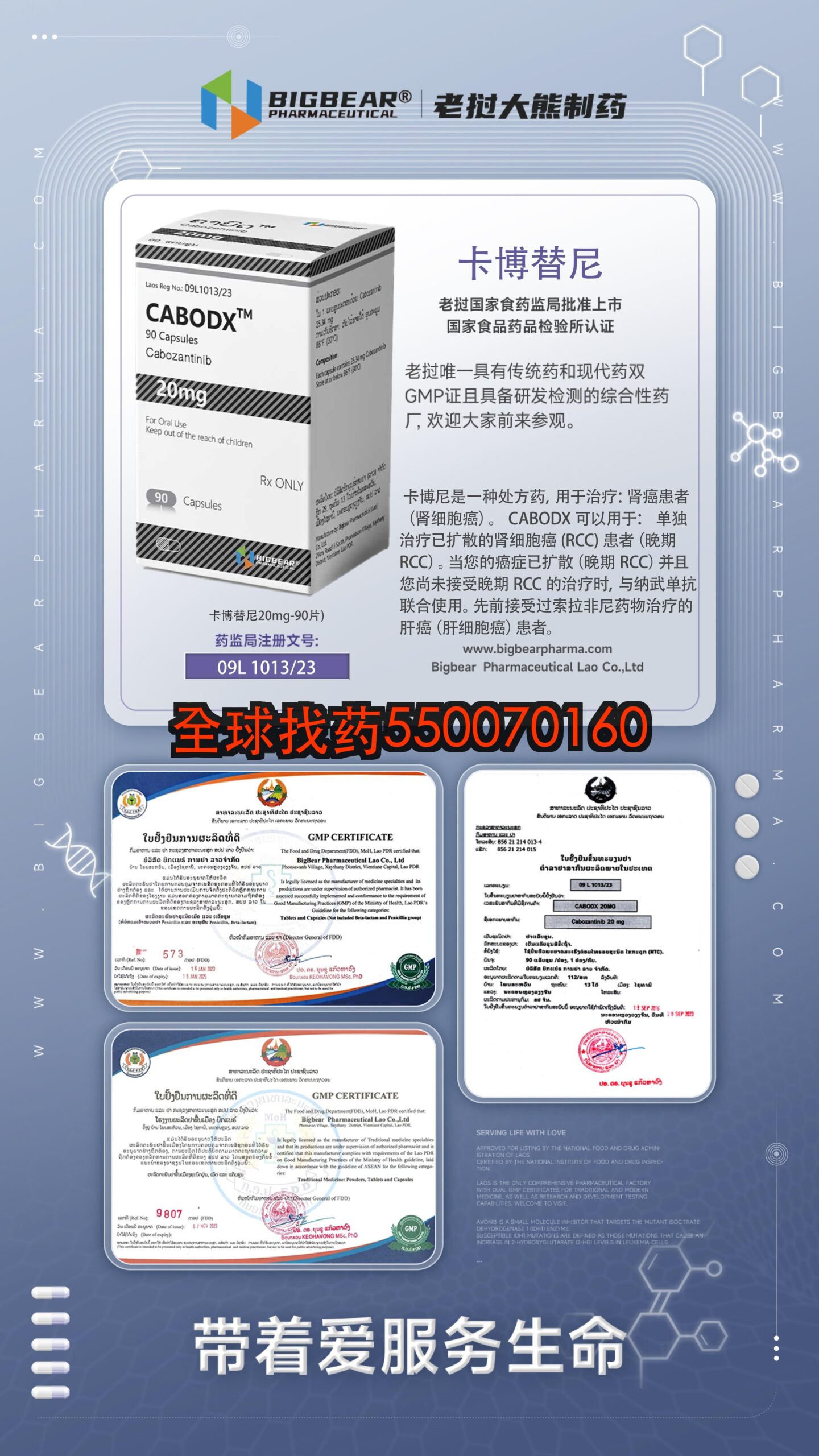 卡博替尼 · 印度代购正品直邮 | 优质仿制药价格
