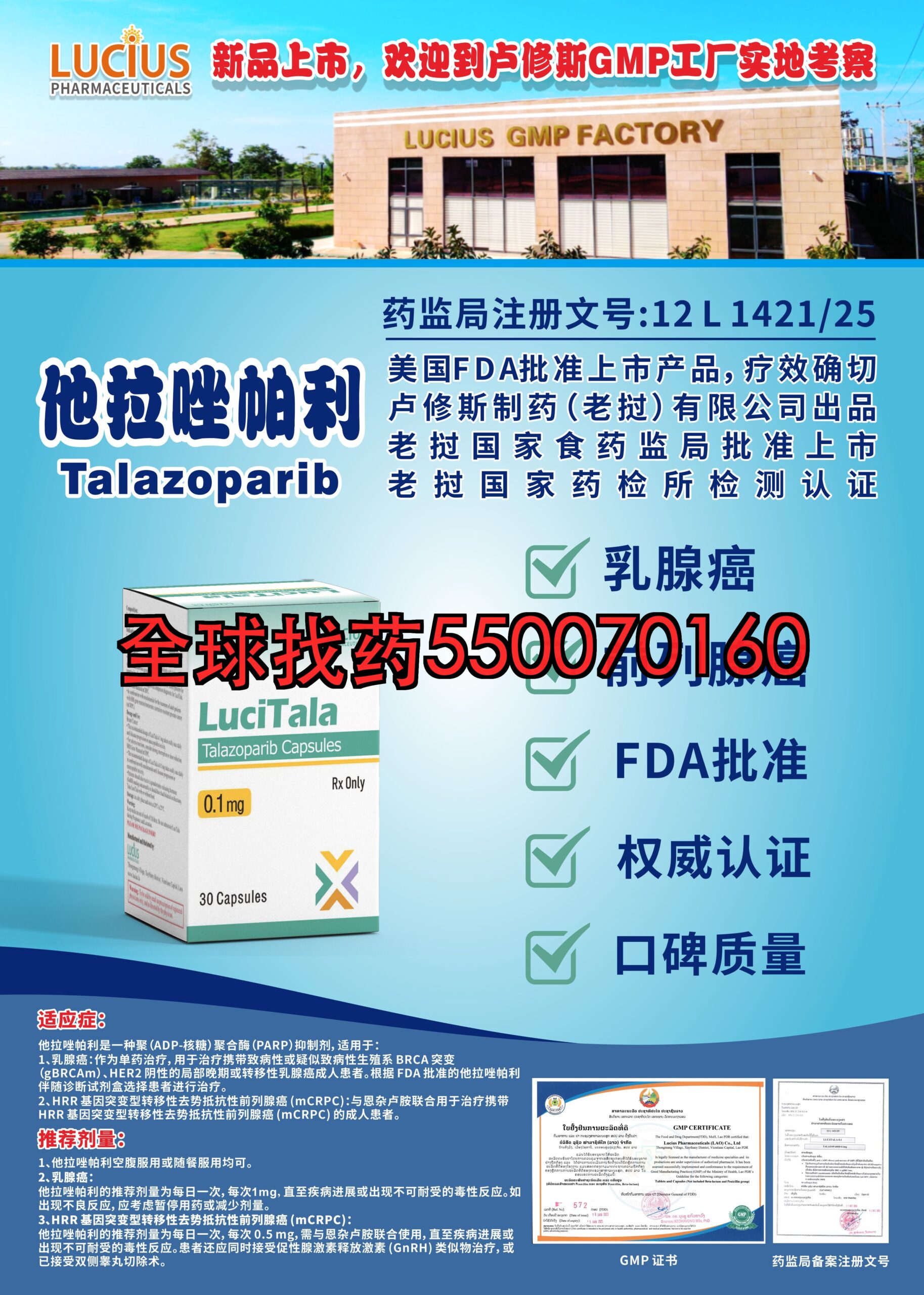 他拉唑帕利0. · 印度代购正品直邮 | 优质仿制药价格