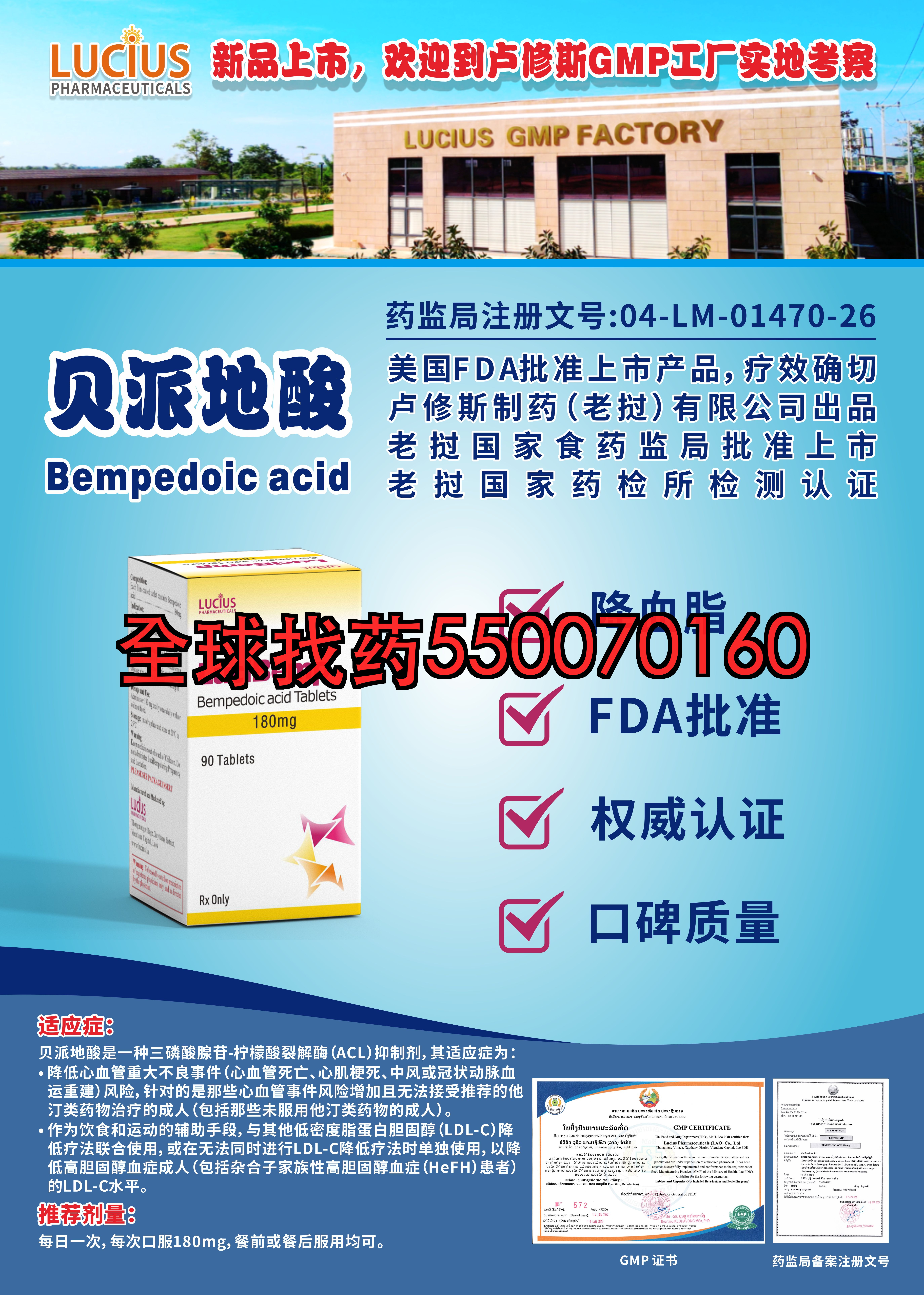贝派地酸 · 印度代购正品直邮 | 优质仿制药价格